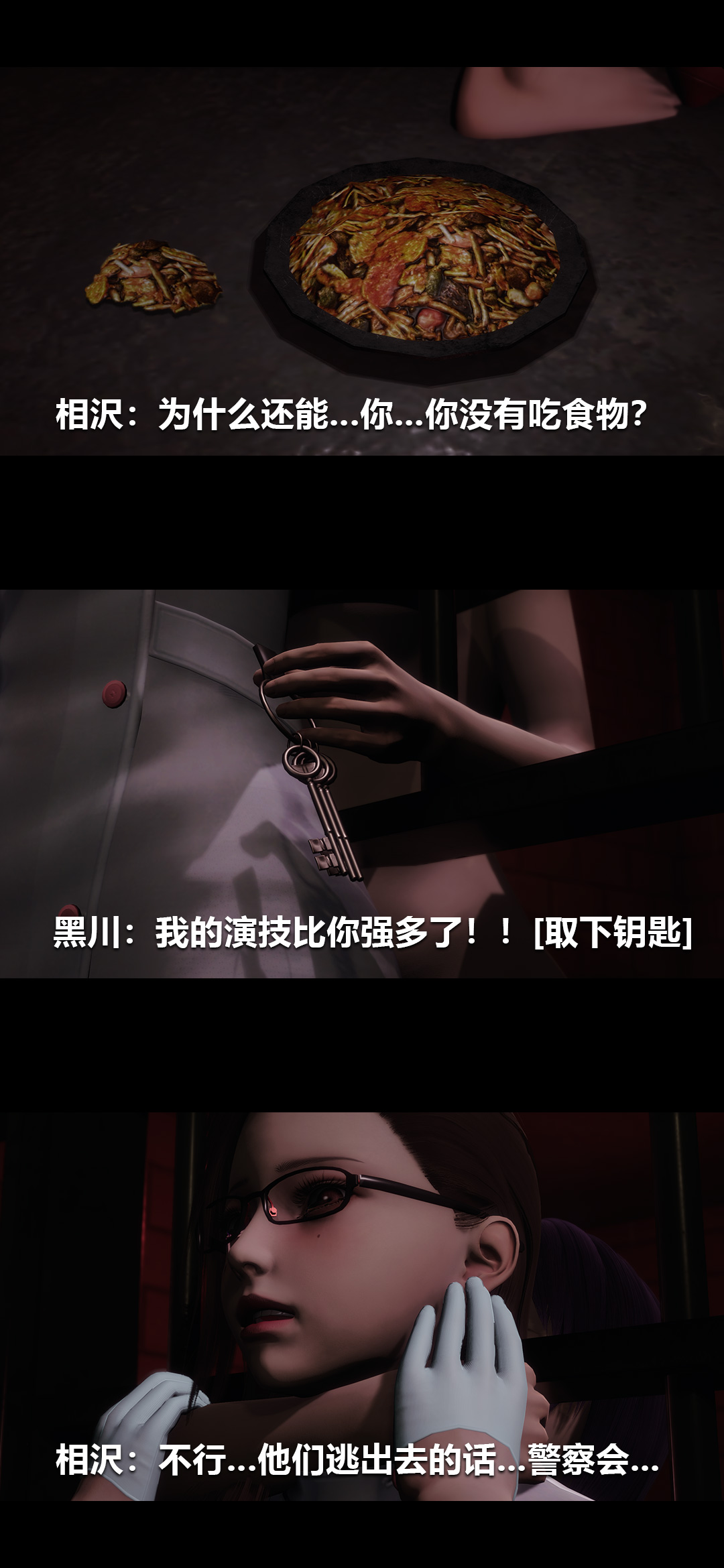 榨精病栋3D 第59章 第8页