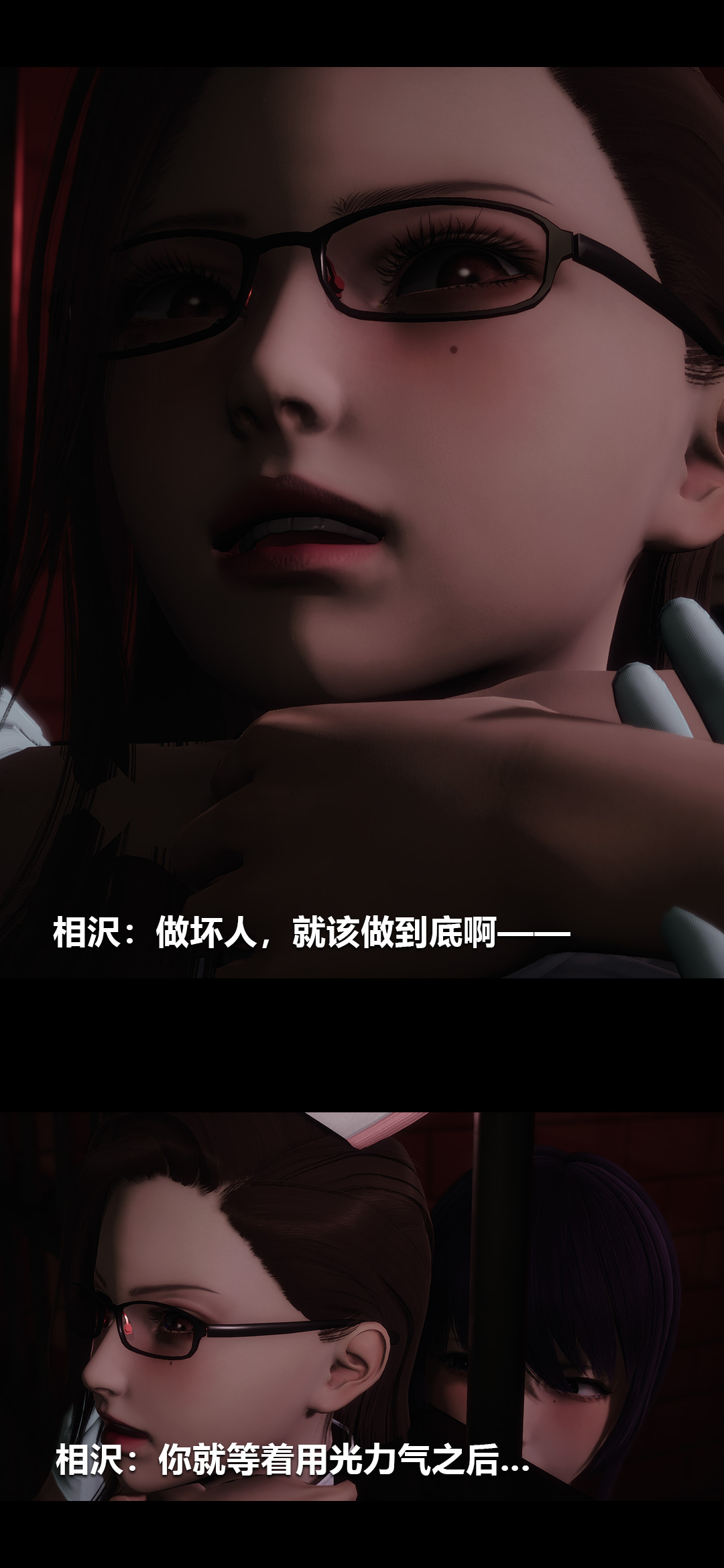 榨精病栋3D 第59章 第14页