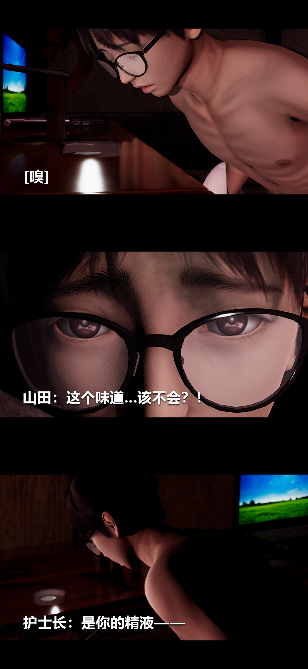 榨精病栋3D 第50章 第7页