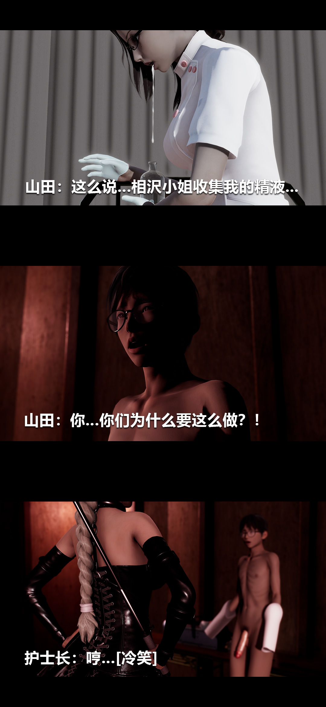 榨精病栋3D 第50章 第10页