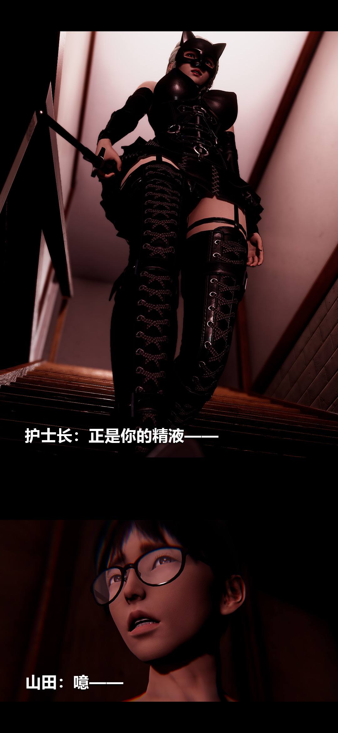 榨精病栋3D 第50章 第9页