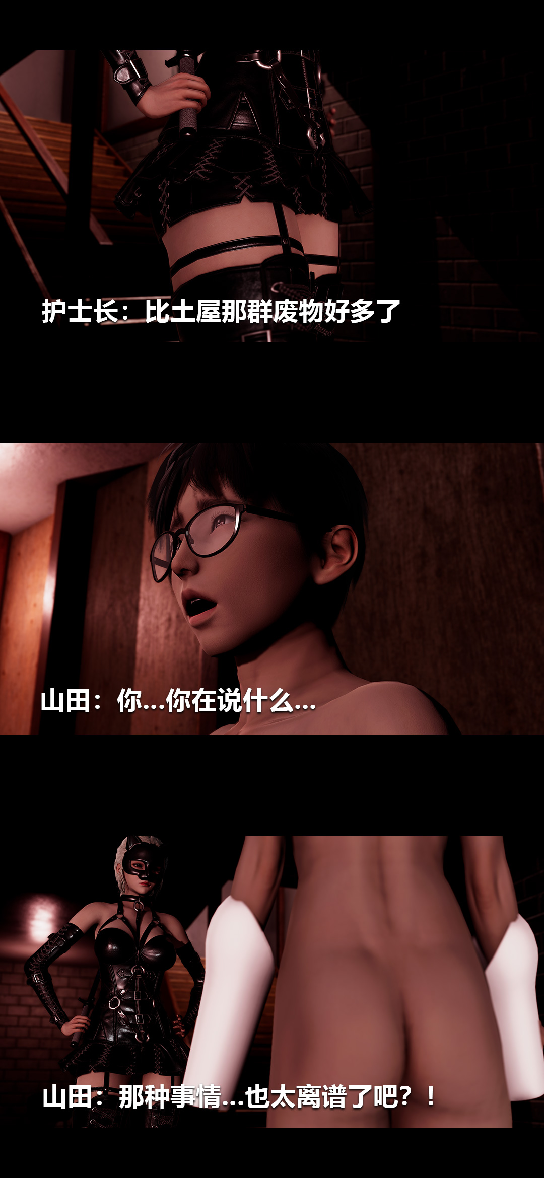 榨精病栋3D 第50章 第12页