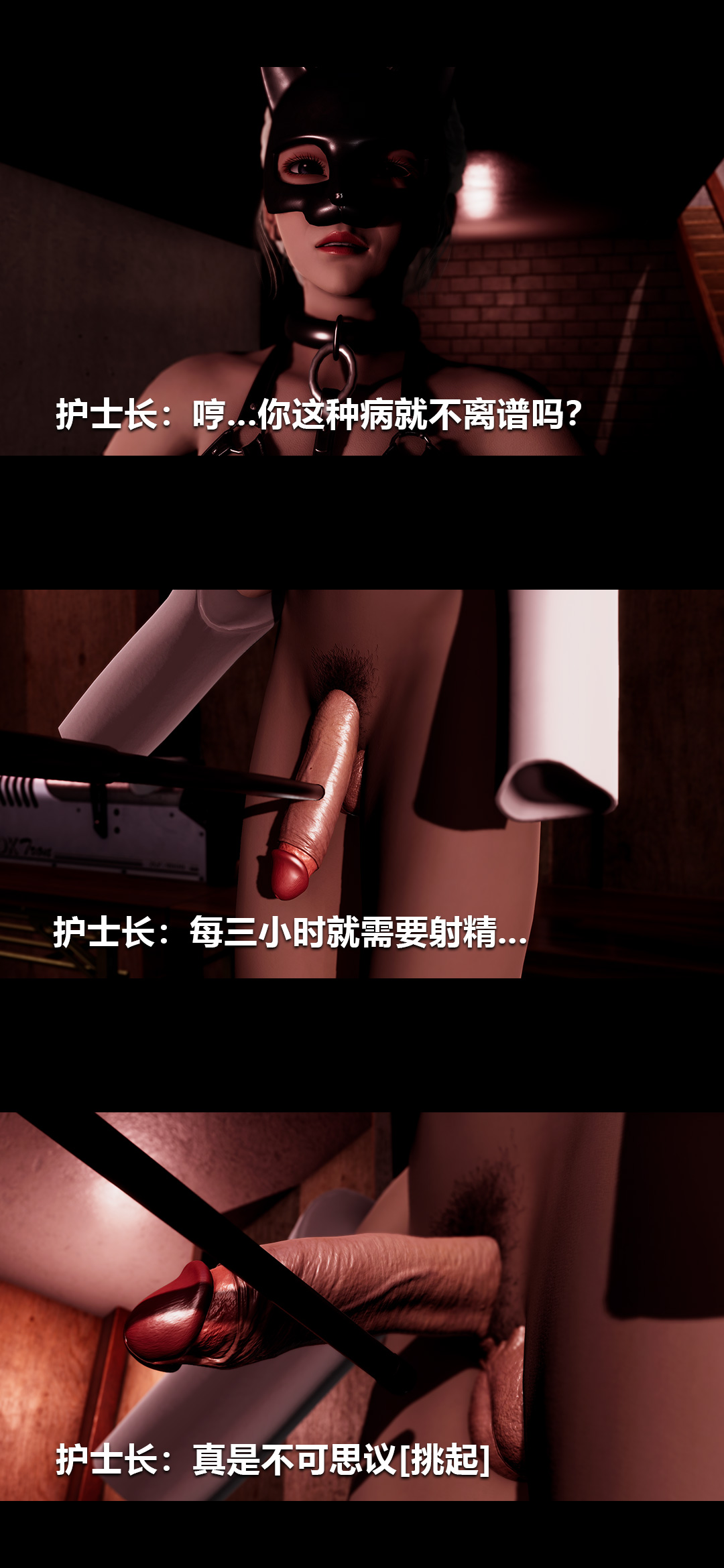 榨精病栋3D 第50章 第13页