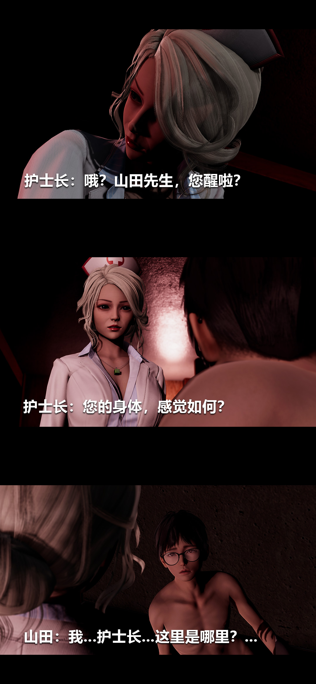 榨精病栋3D 第50章 第2页