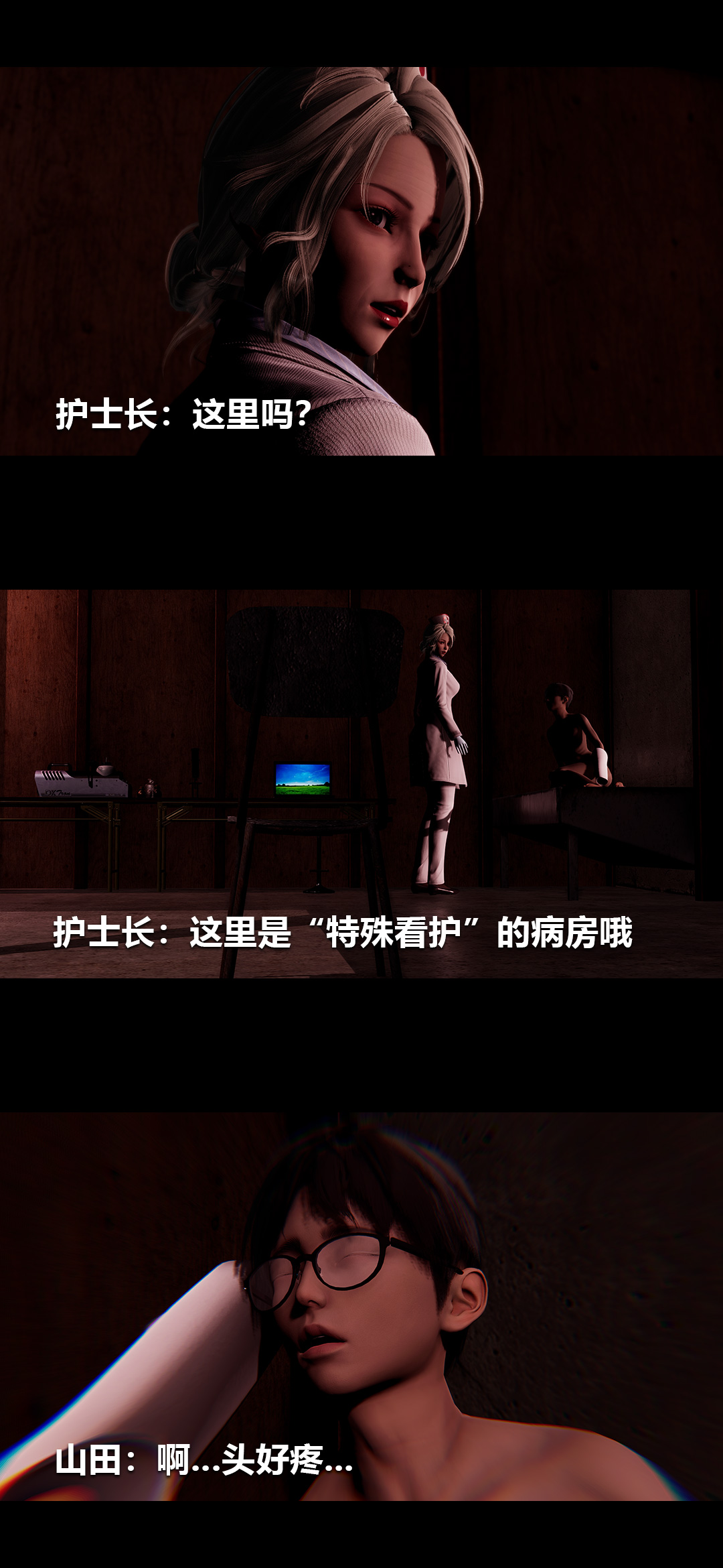 榨精病栋3D 第50章 第3页