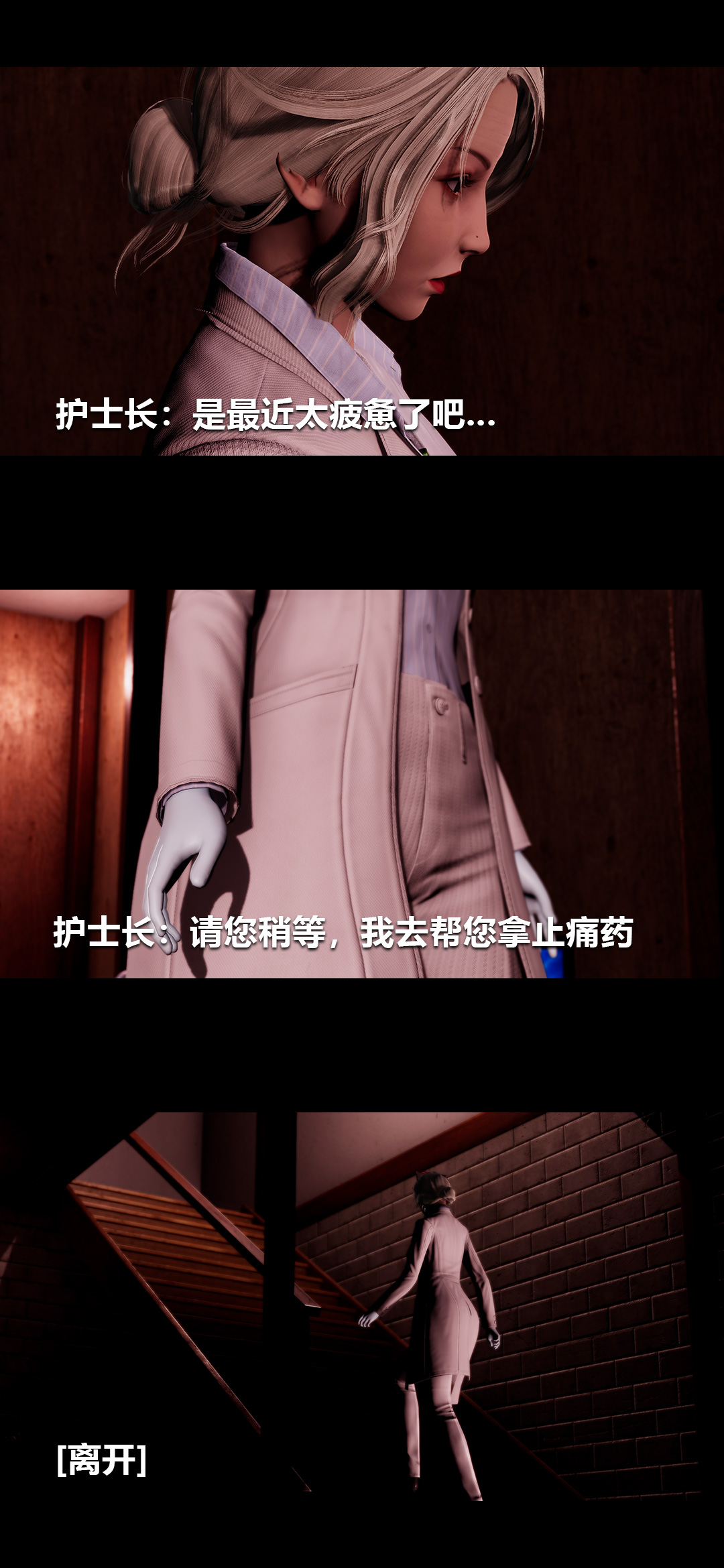 榨精病栋3D 第50章 第4页