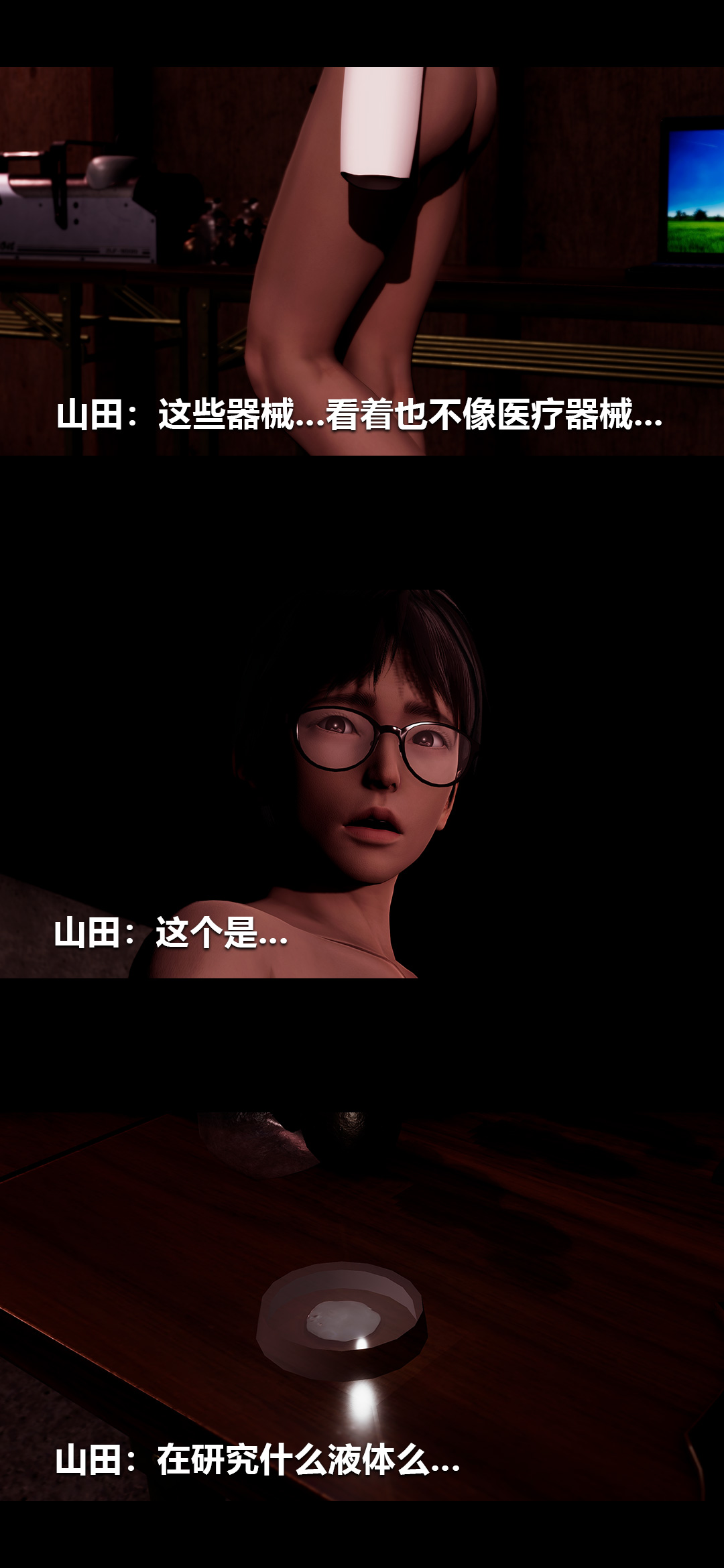 榨精病栋3D 第50章 第6页