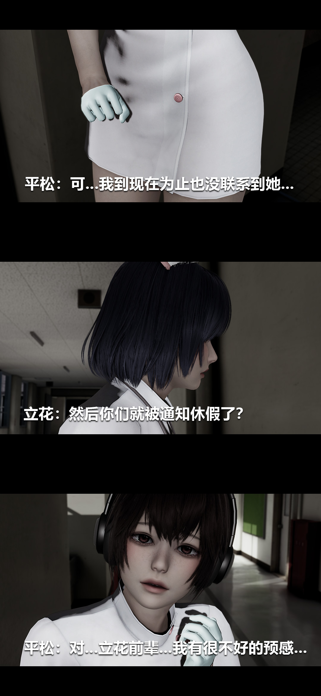榨精病栋3D 第51章 第12页