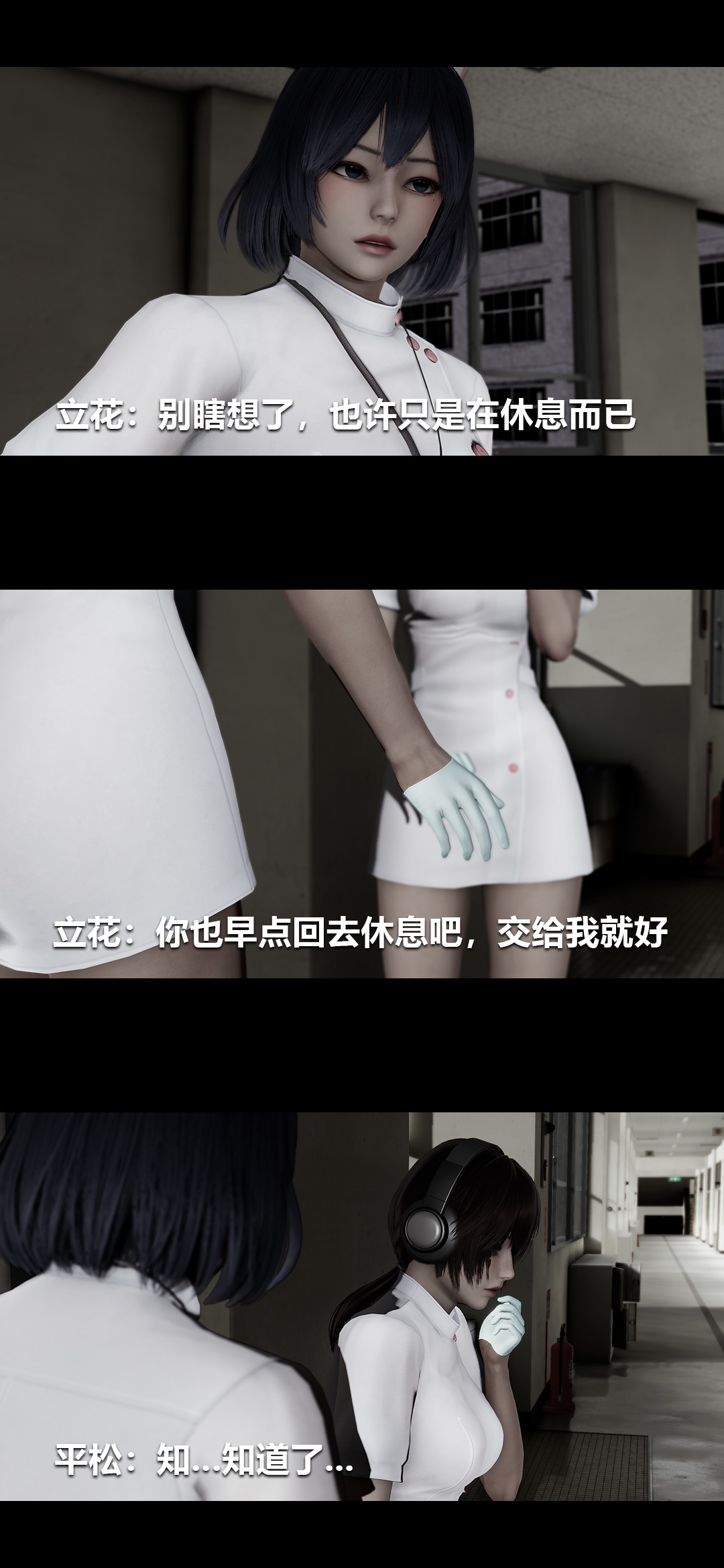 榨精病栋3D 第51章 第13页