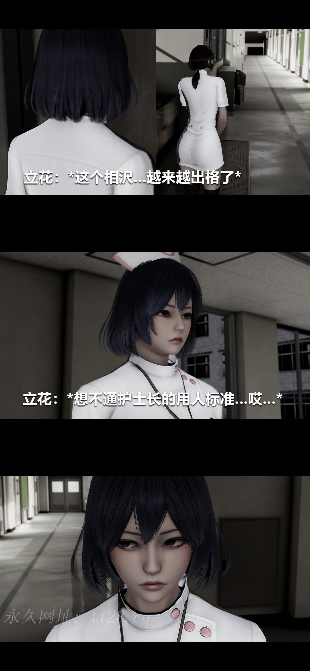 榨精病栋3D 第51章 第14页