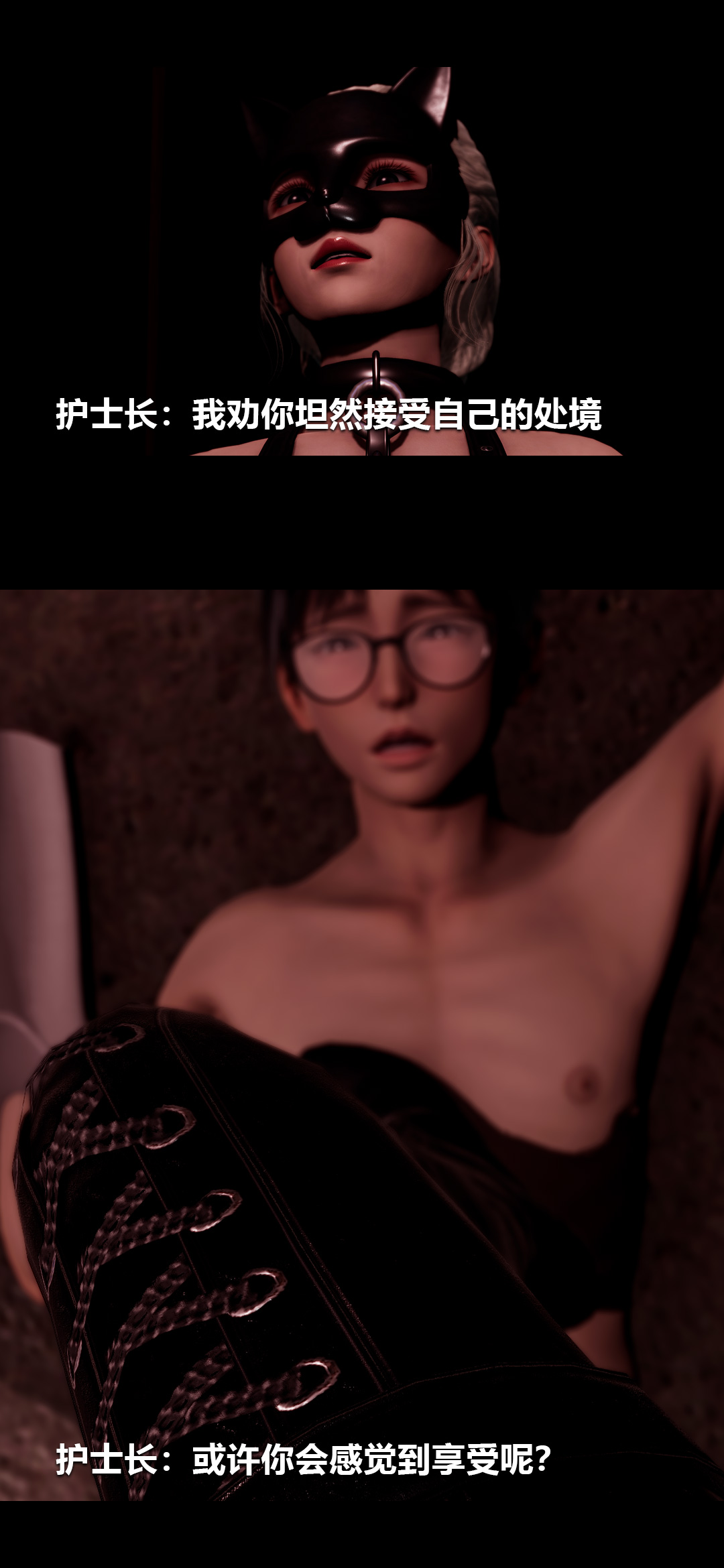榨精病栋3D 第51章 第3页