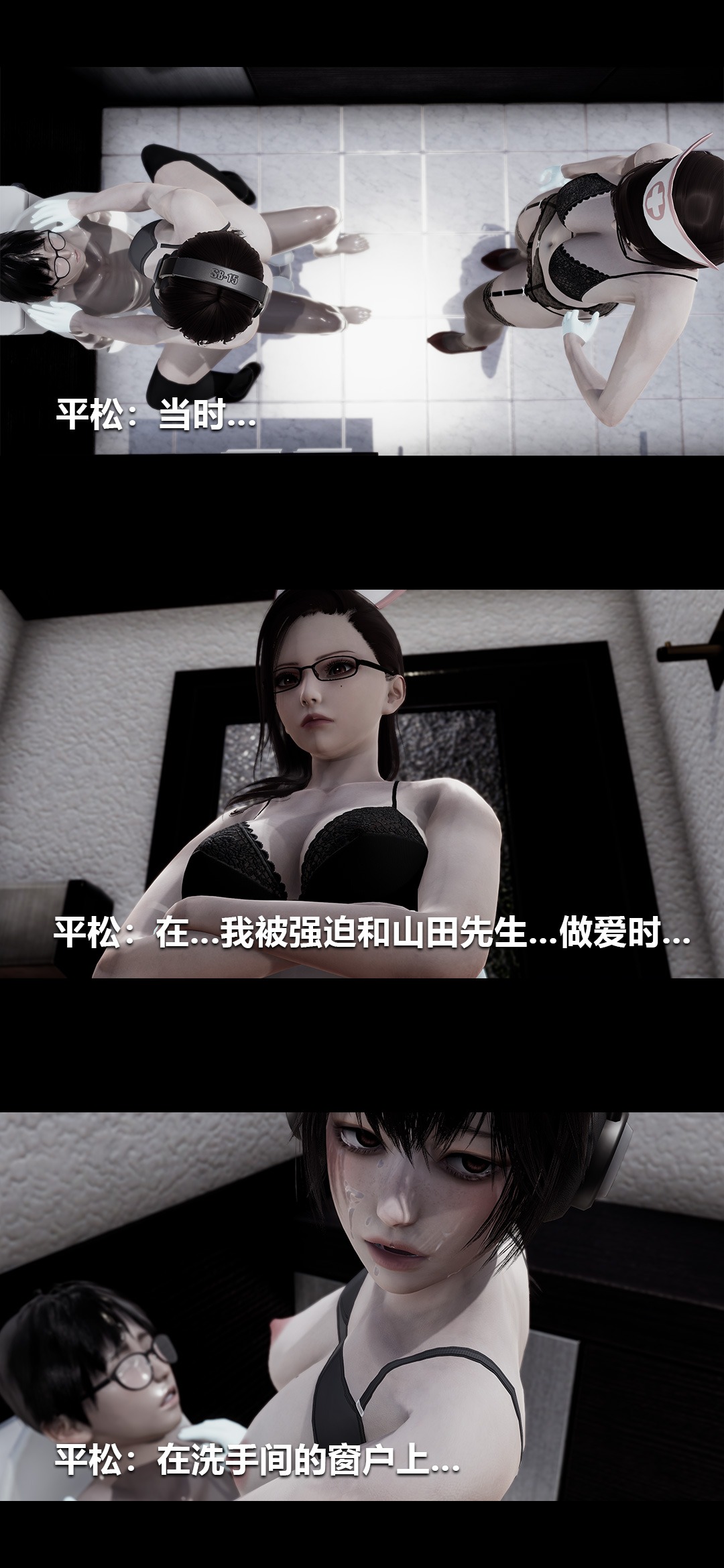 榨精病栋3D 第51章 第10页