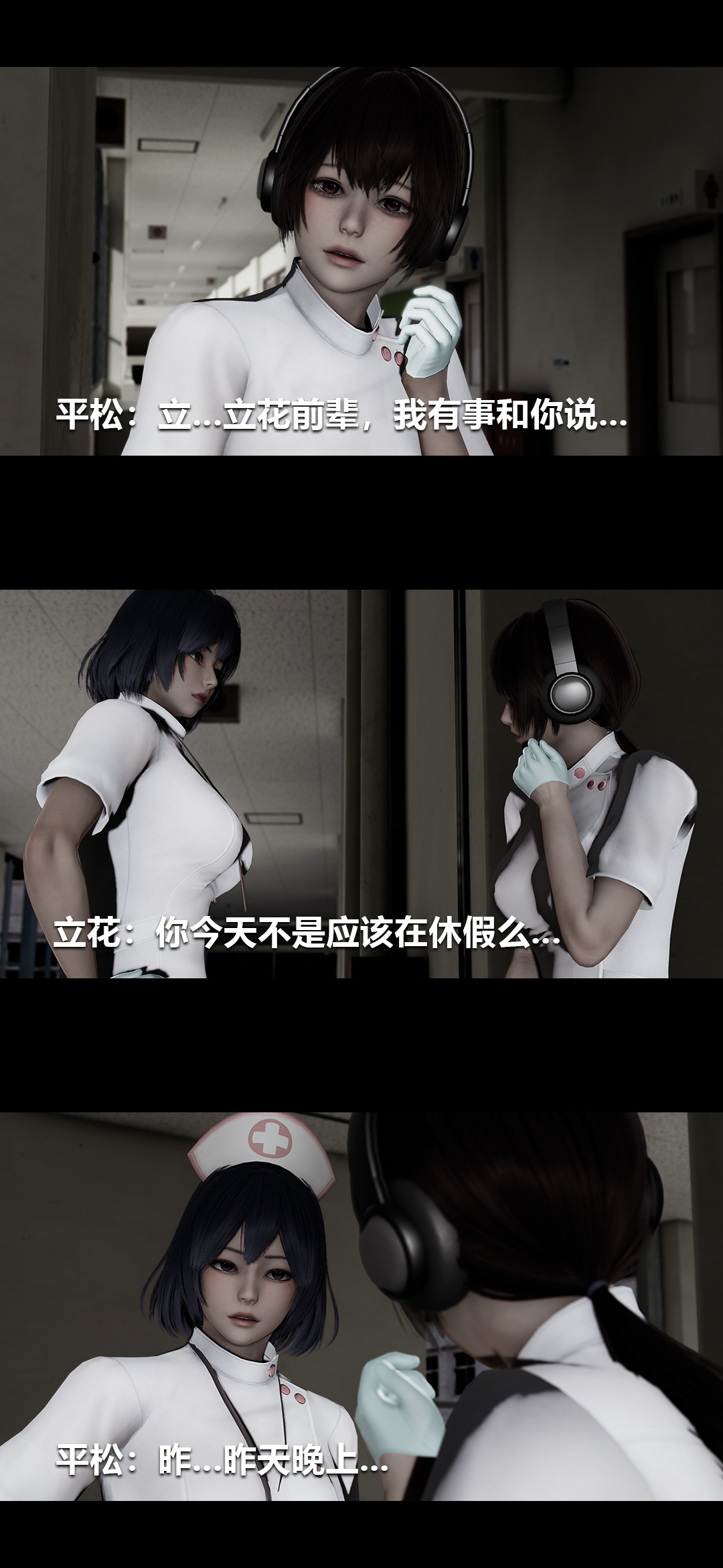 榨精病栋3D 第51章 第9页
