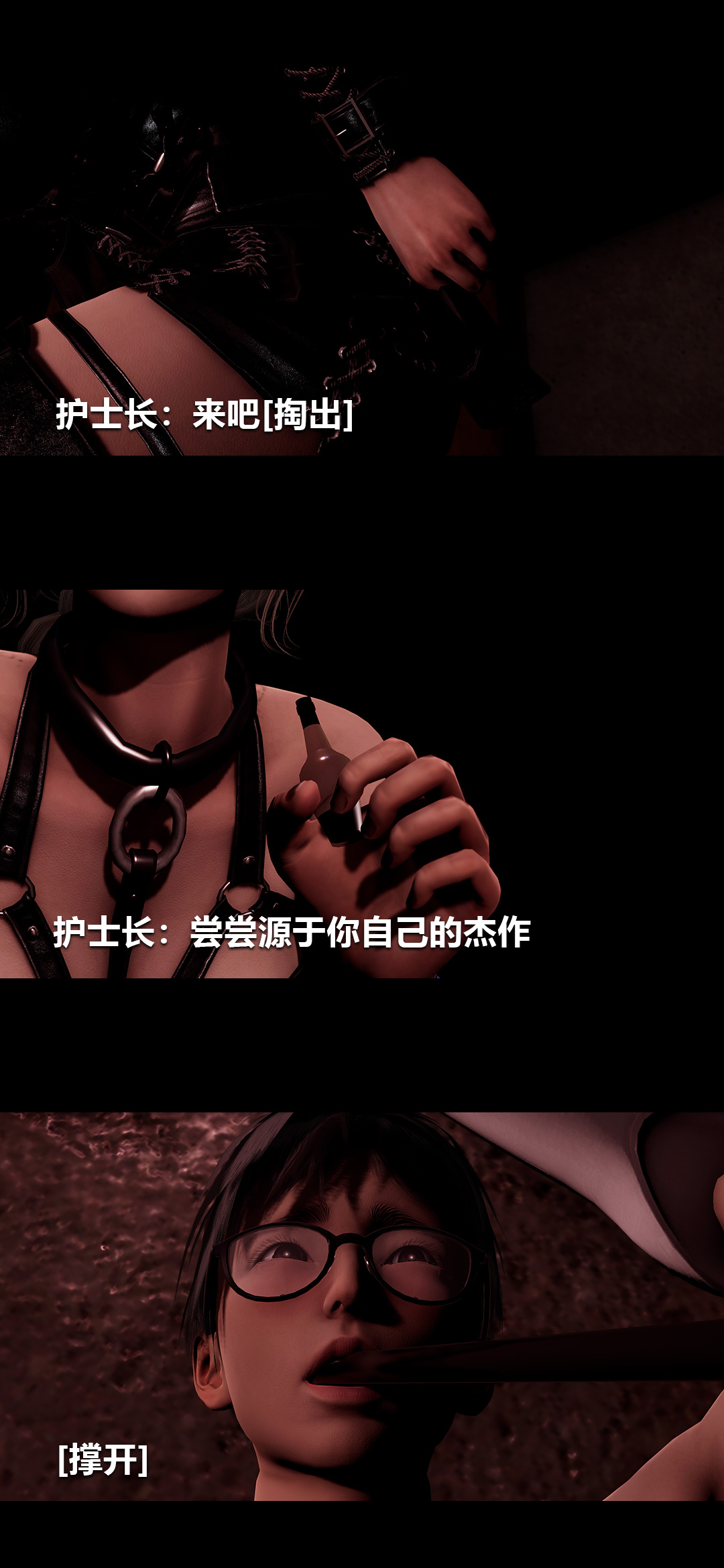 榨精病栋3D 第52章 第4页