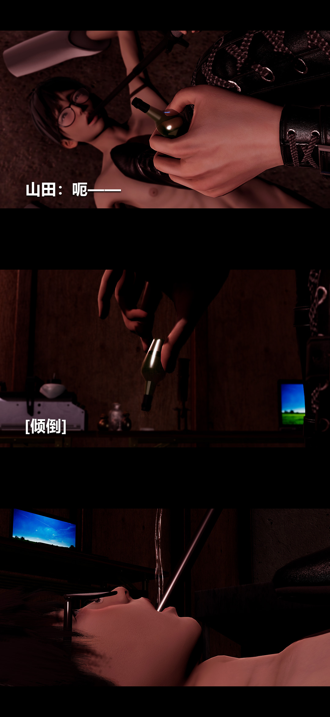 榨精病栋3D 第52章 第5页