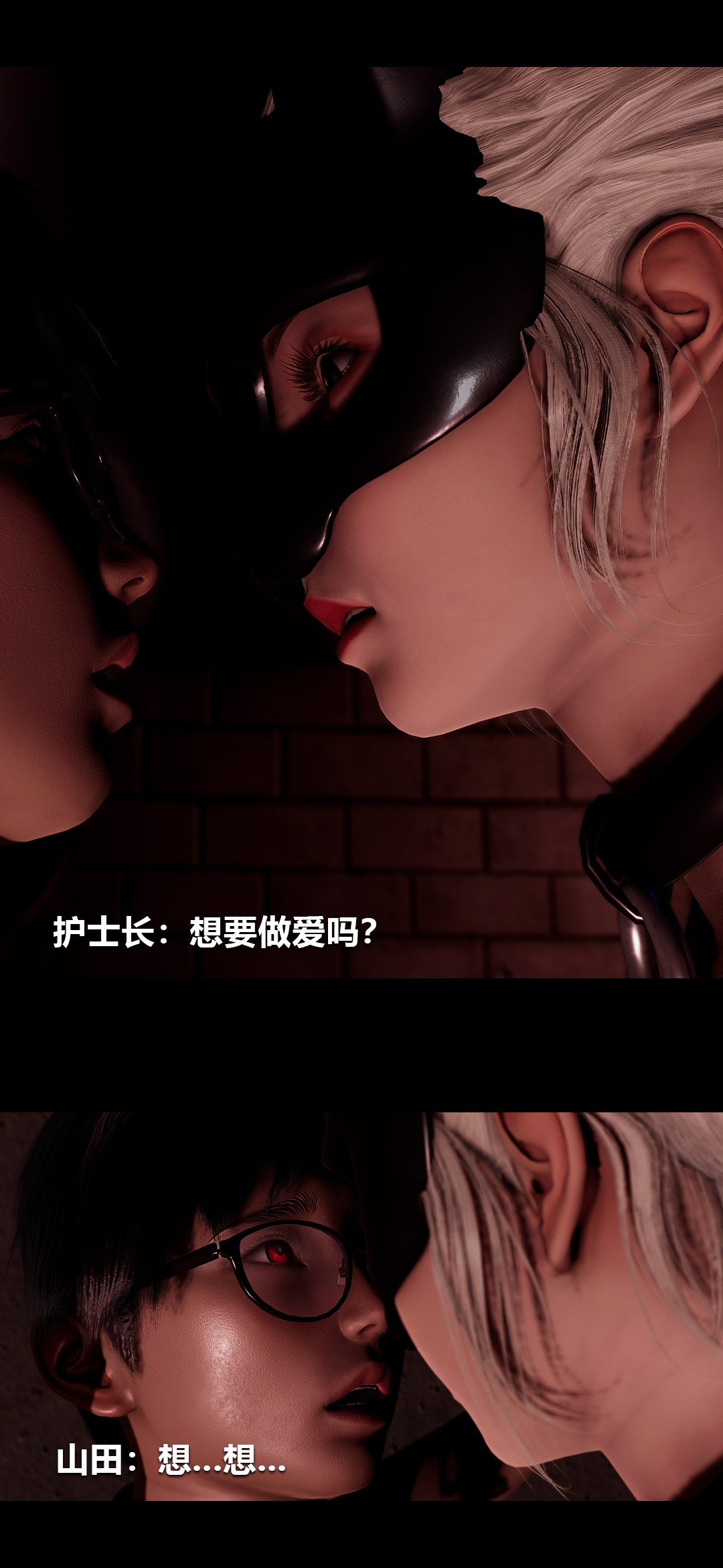榨精病栋3D 第52章 第11页
