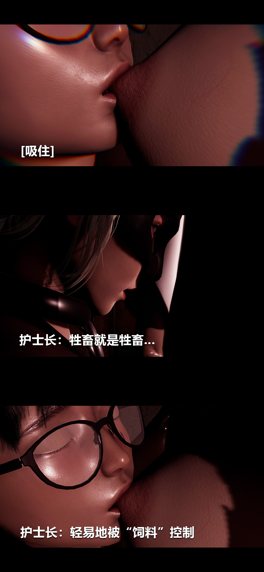 榨精病栋3D 第53章 第3页