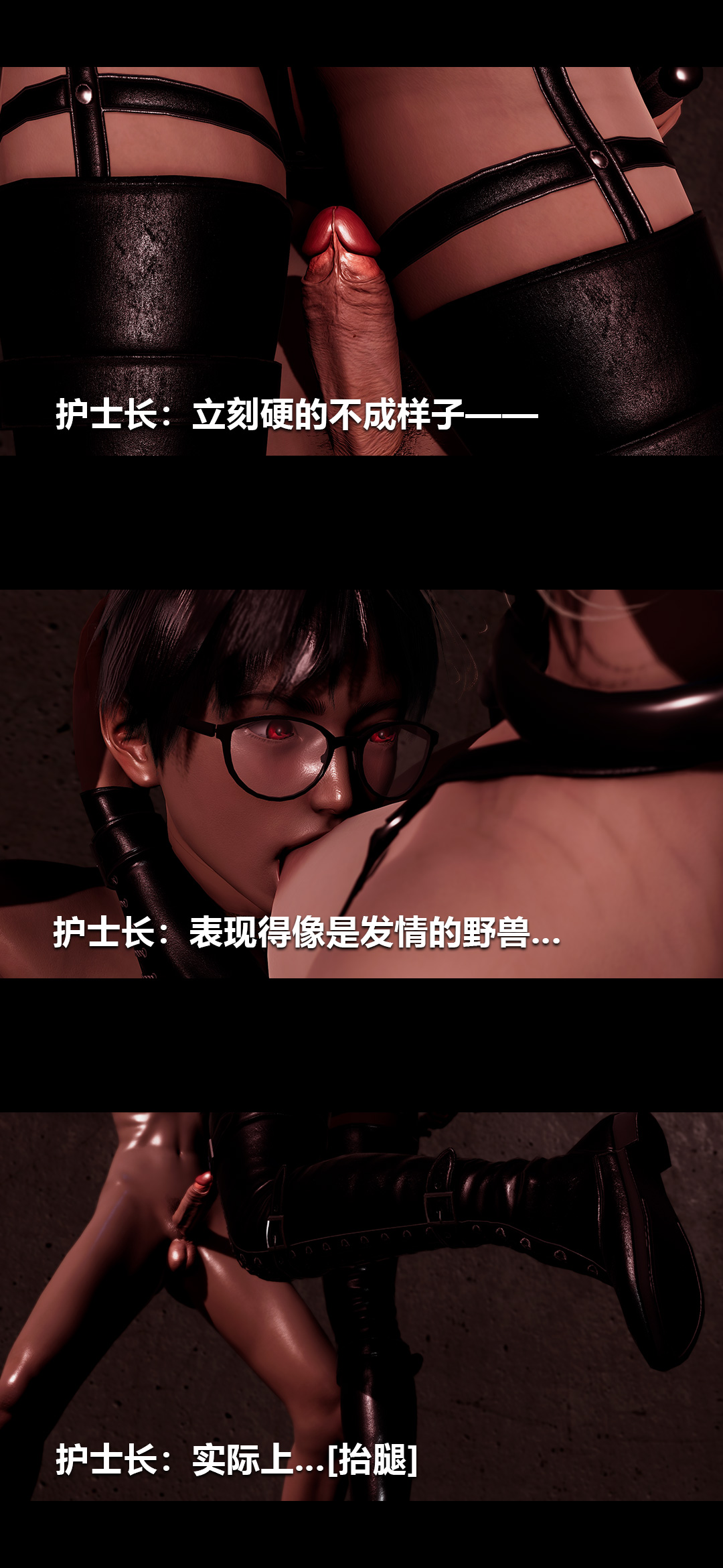 榨精病栋3D 第53章 第5页