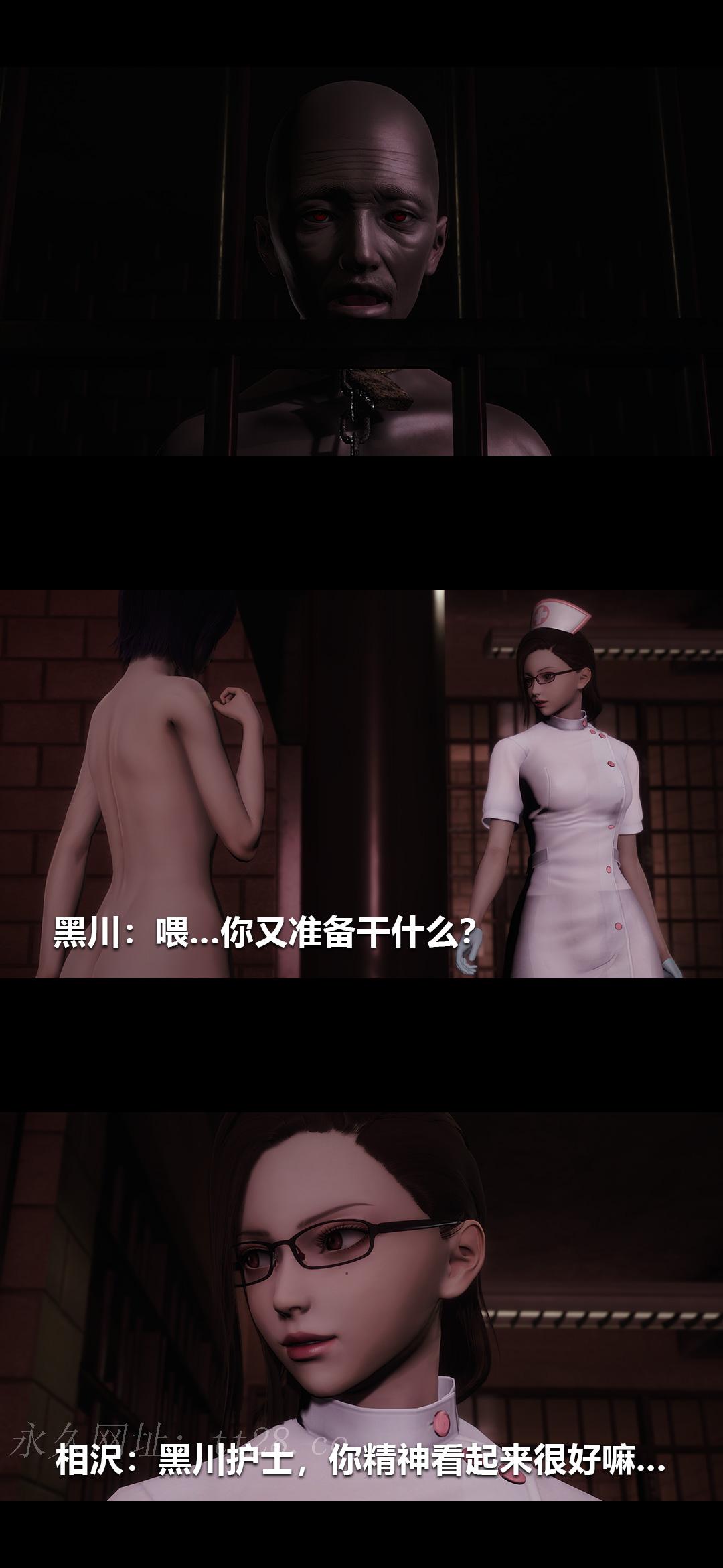 榨精病栋3D 第53章 第14页