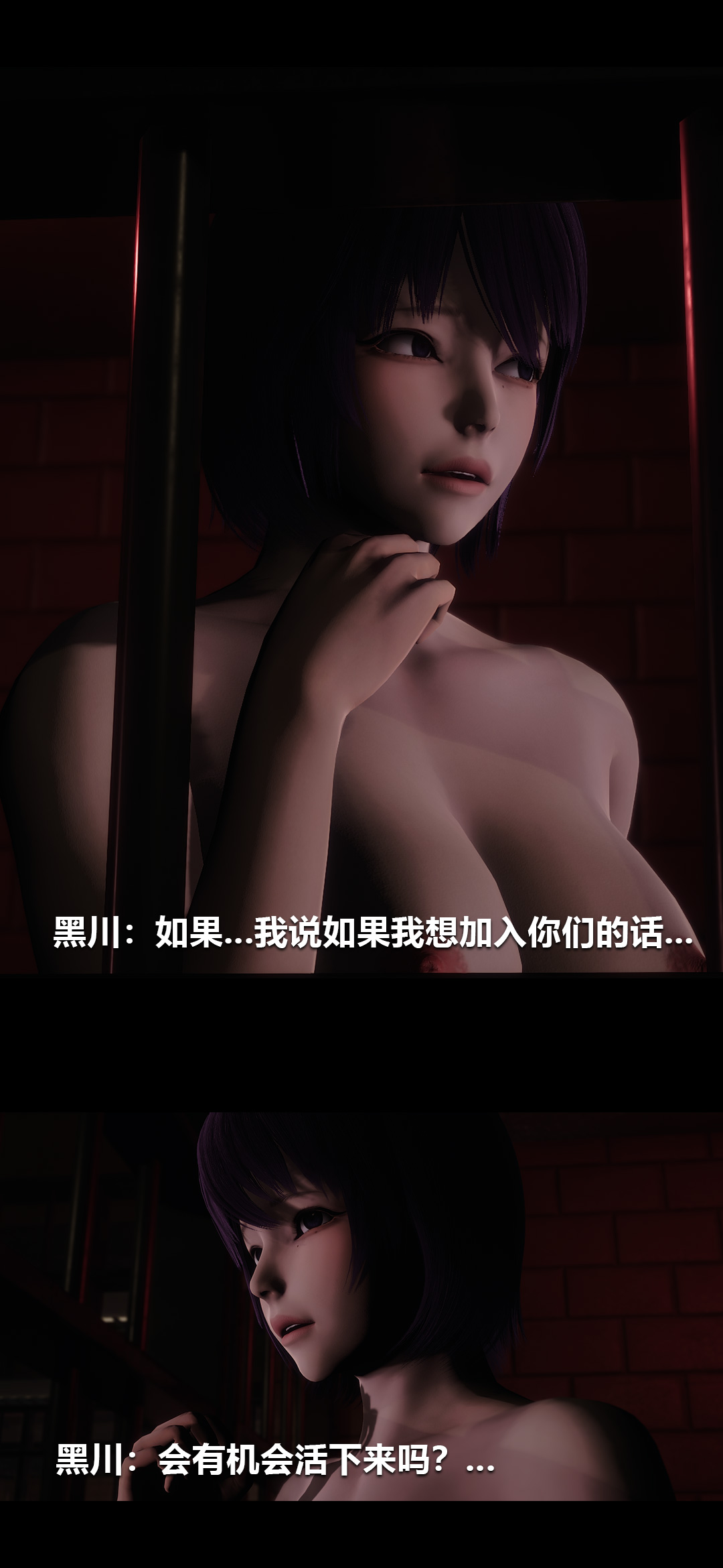 榨精病栋3D 第53章 第15页
