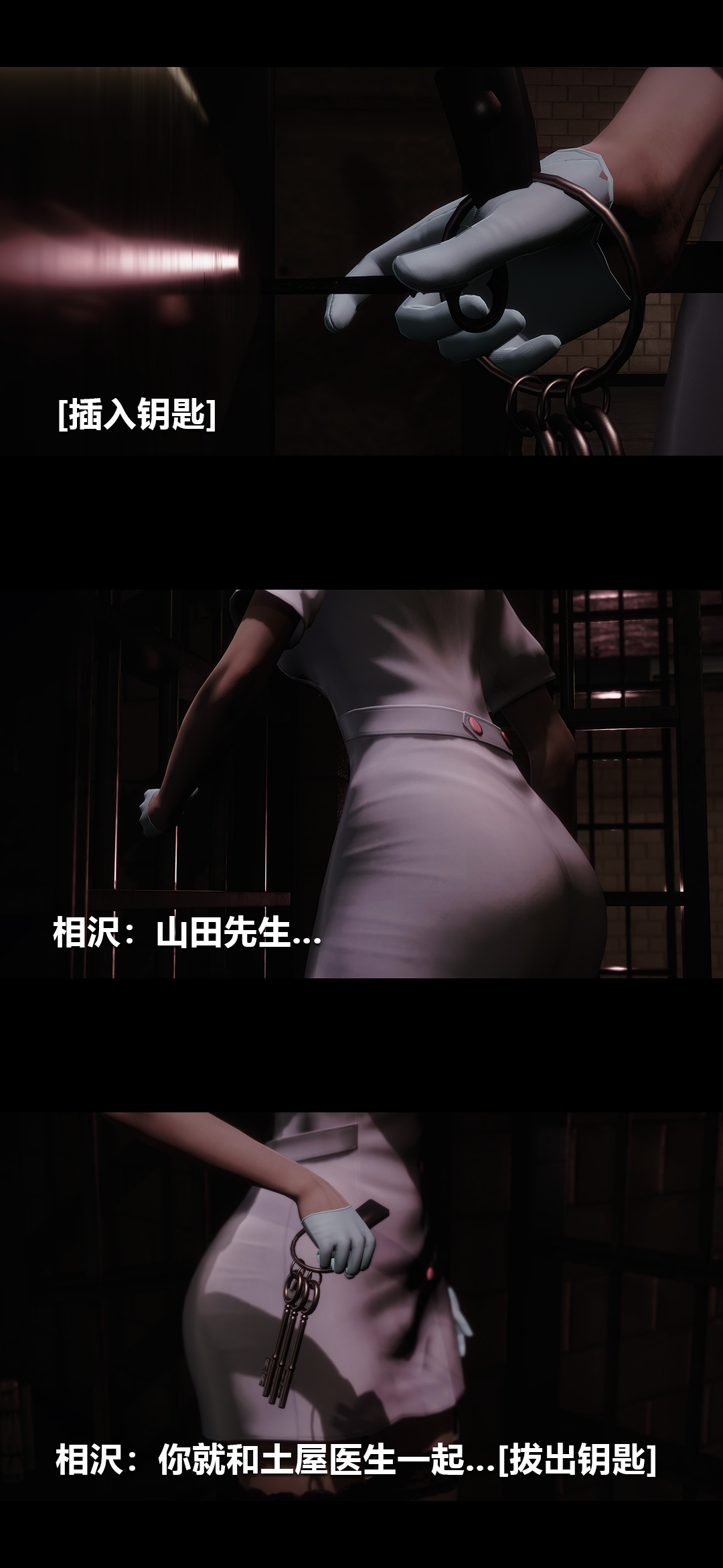 榨精病栋3D 第54章 第7页