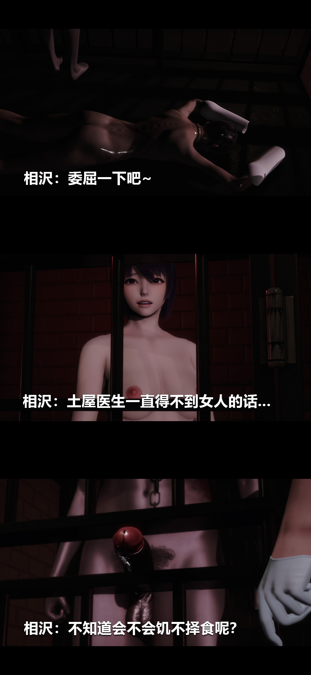 榨精病栋3D 第54章 第8页