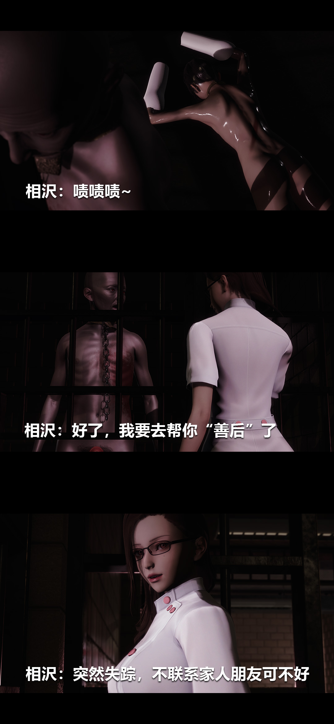 榨精病栋3D 第54章 第9页