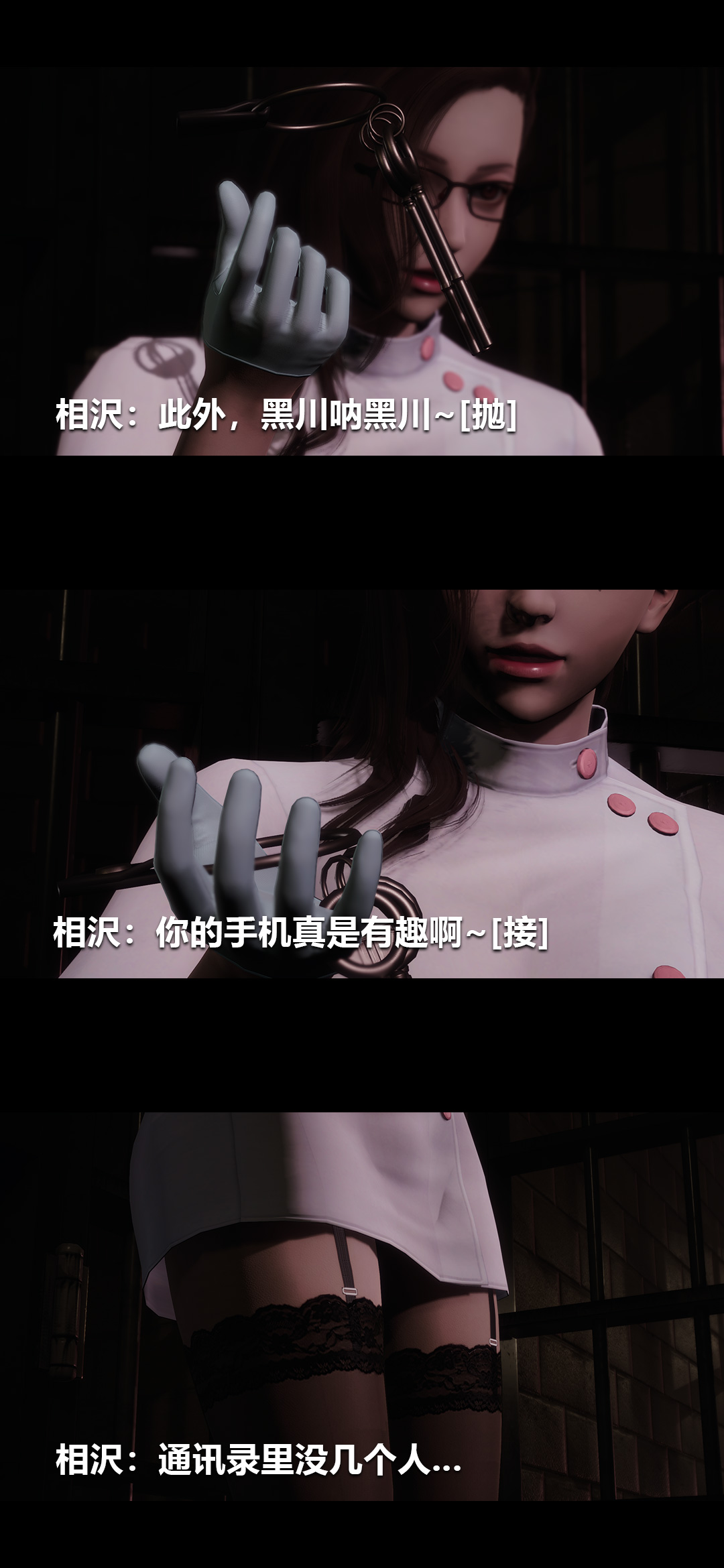 榨精病栋3D 第54章 第11页