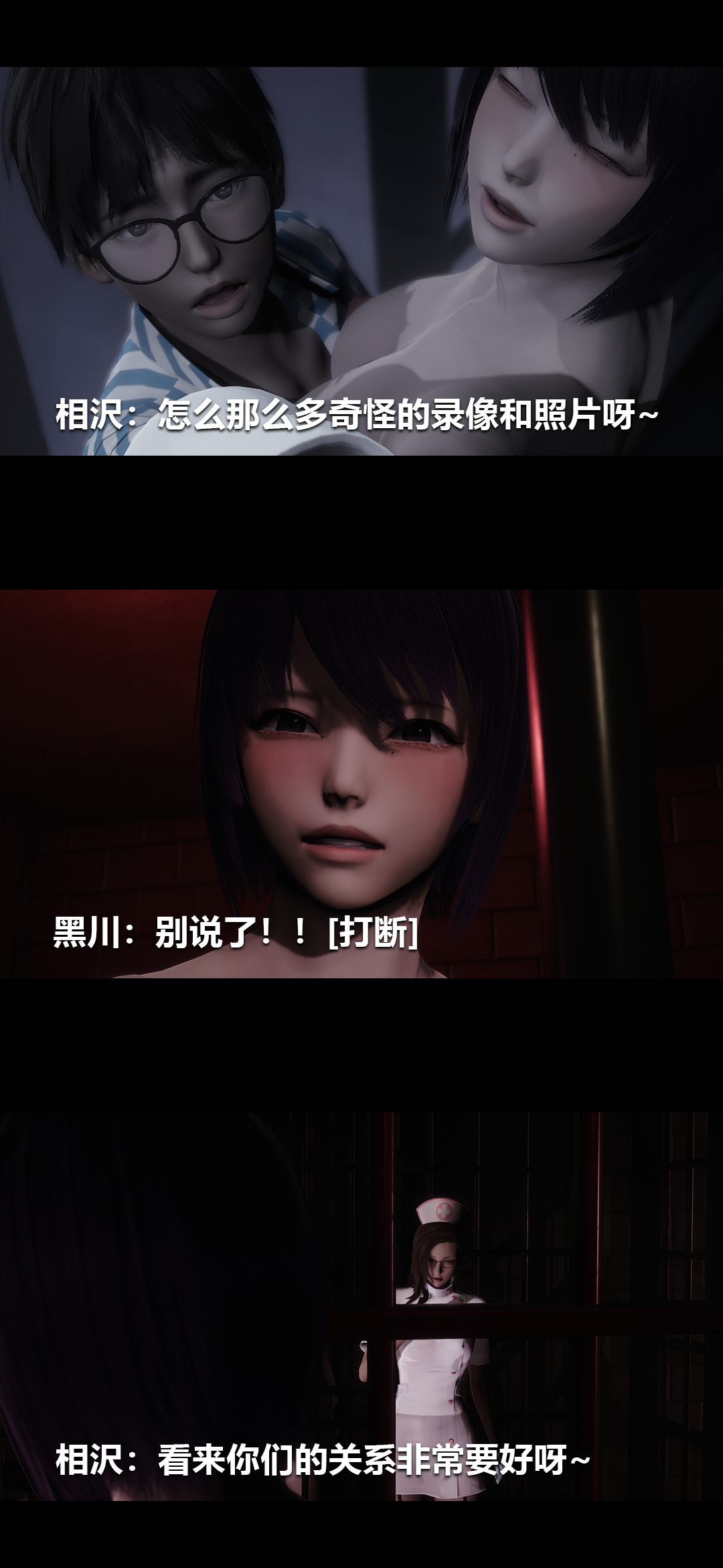 榨精病栋3D 第54章 第13页