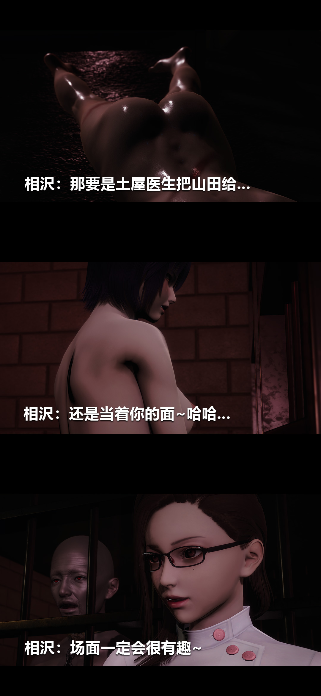 榨精病栋3D 第54章 第14页