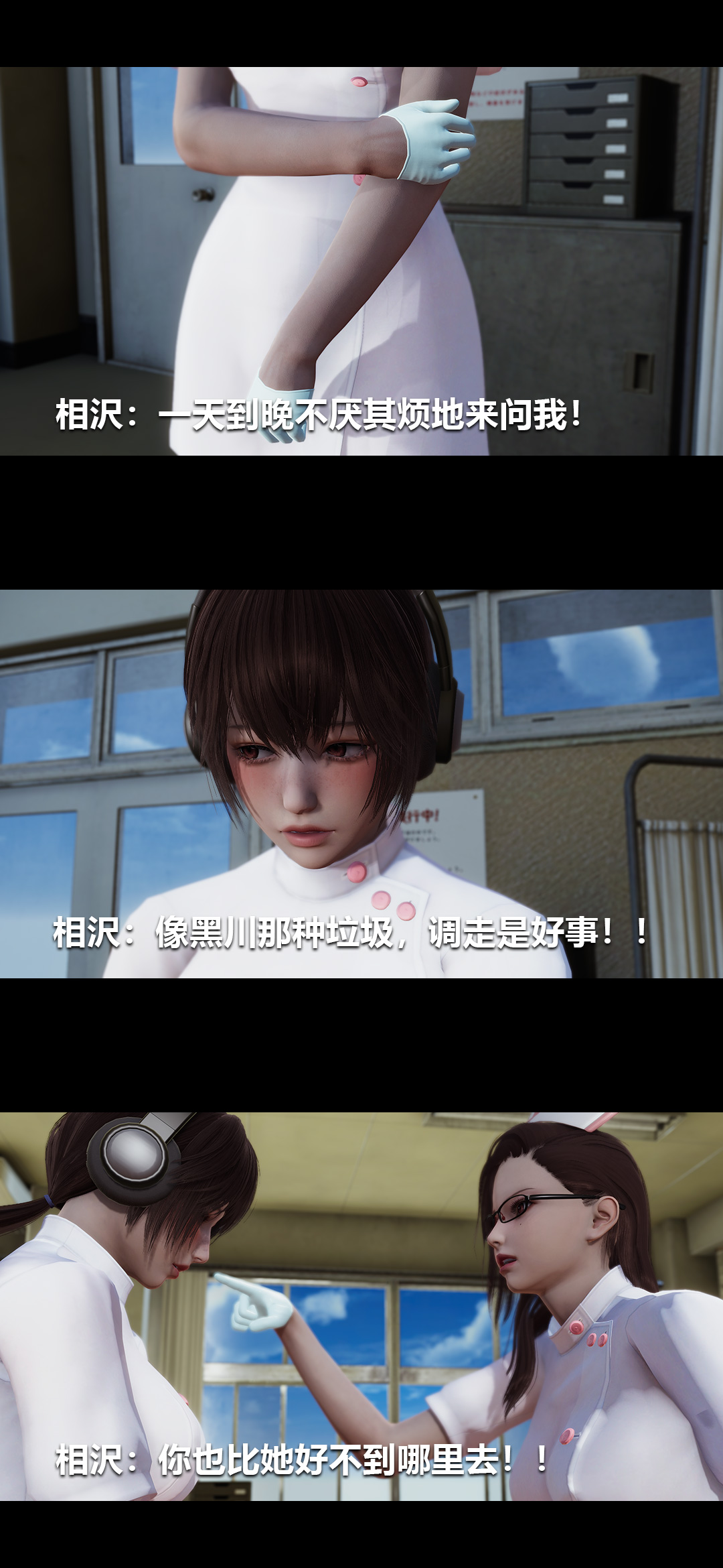 榨精病栋3D 第55章 第3页