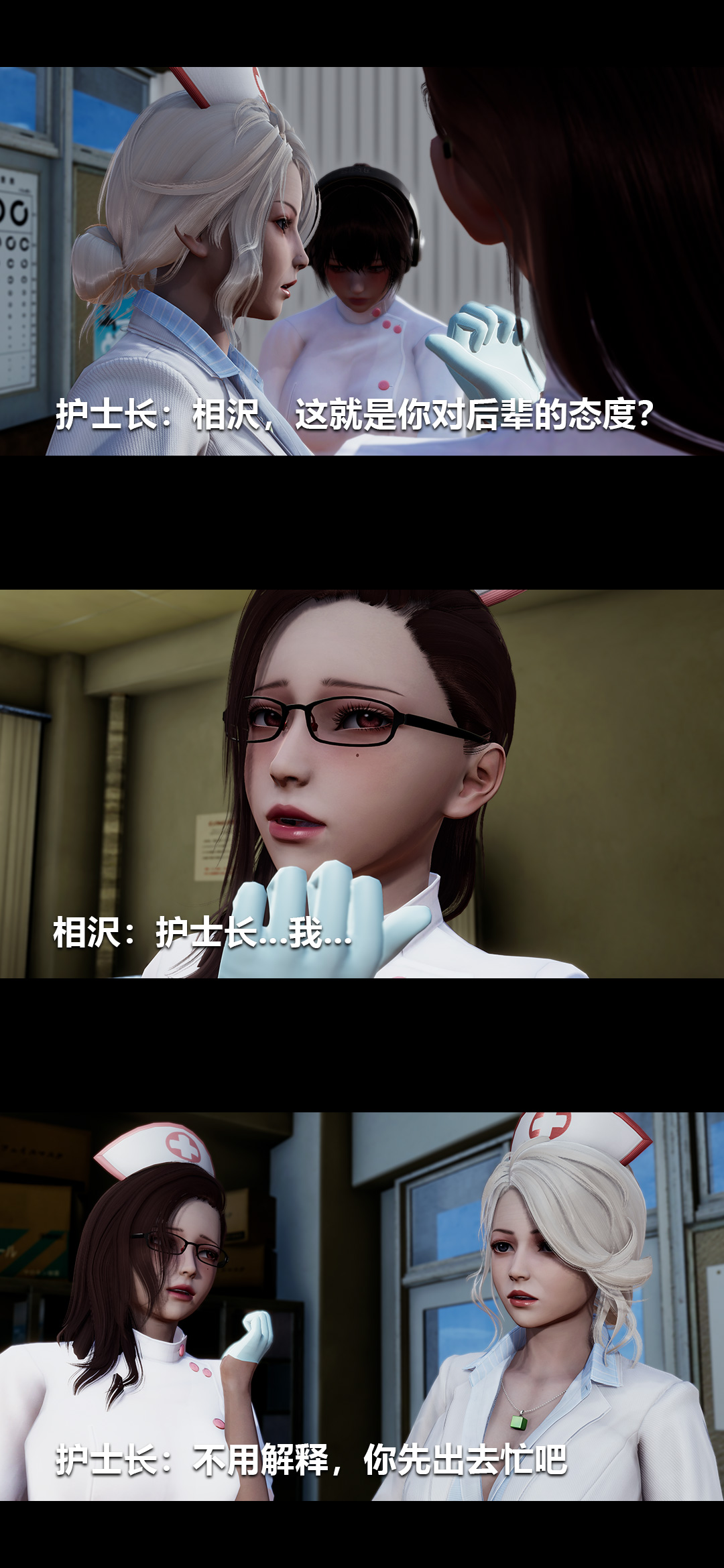 榨精病栋3D 第55章 第5页
