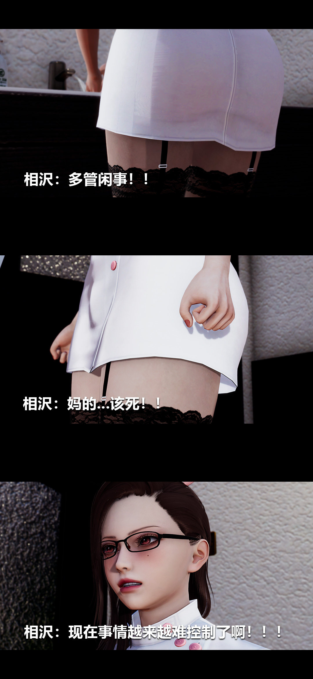 榨精病栋3D 第55章 第10页
