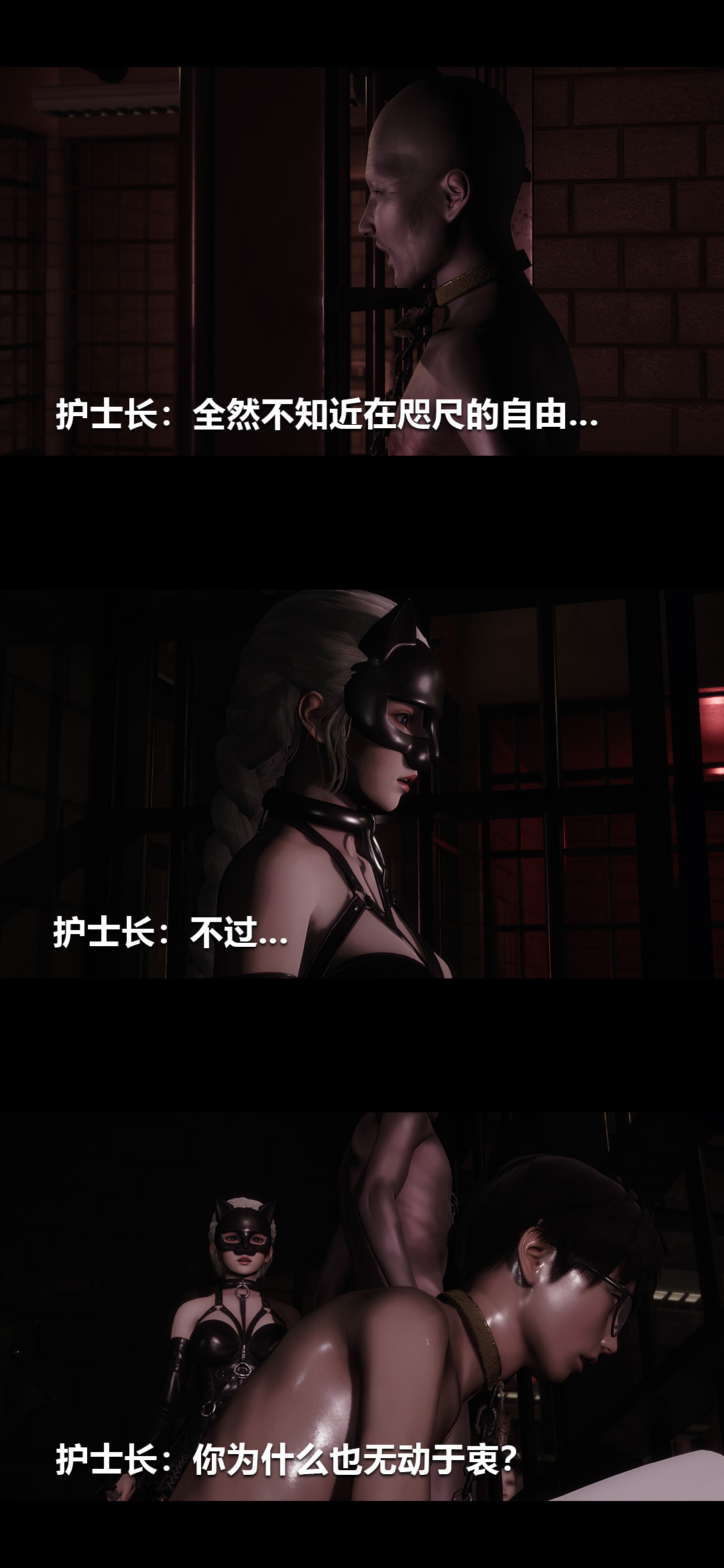 榨精病栋3D 第56章 第4页