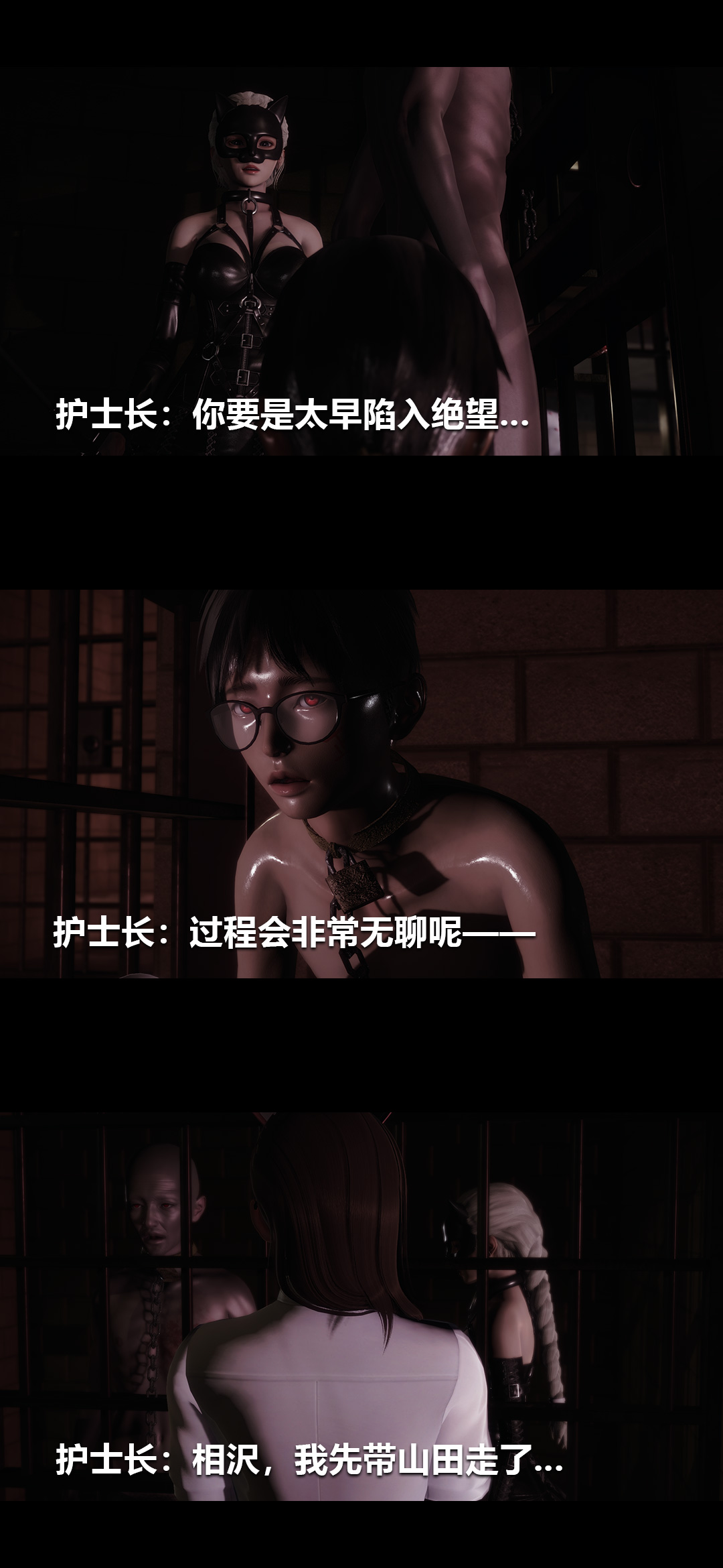 榨精病栋3D 第56章 第5页