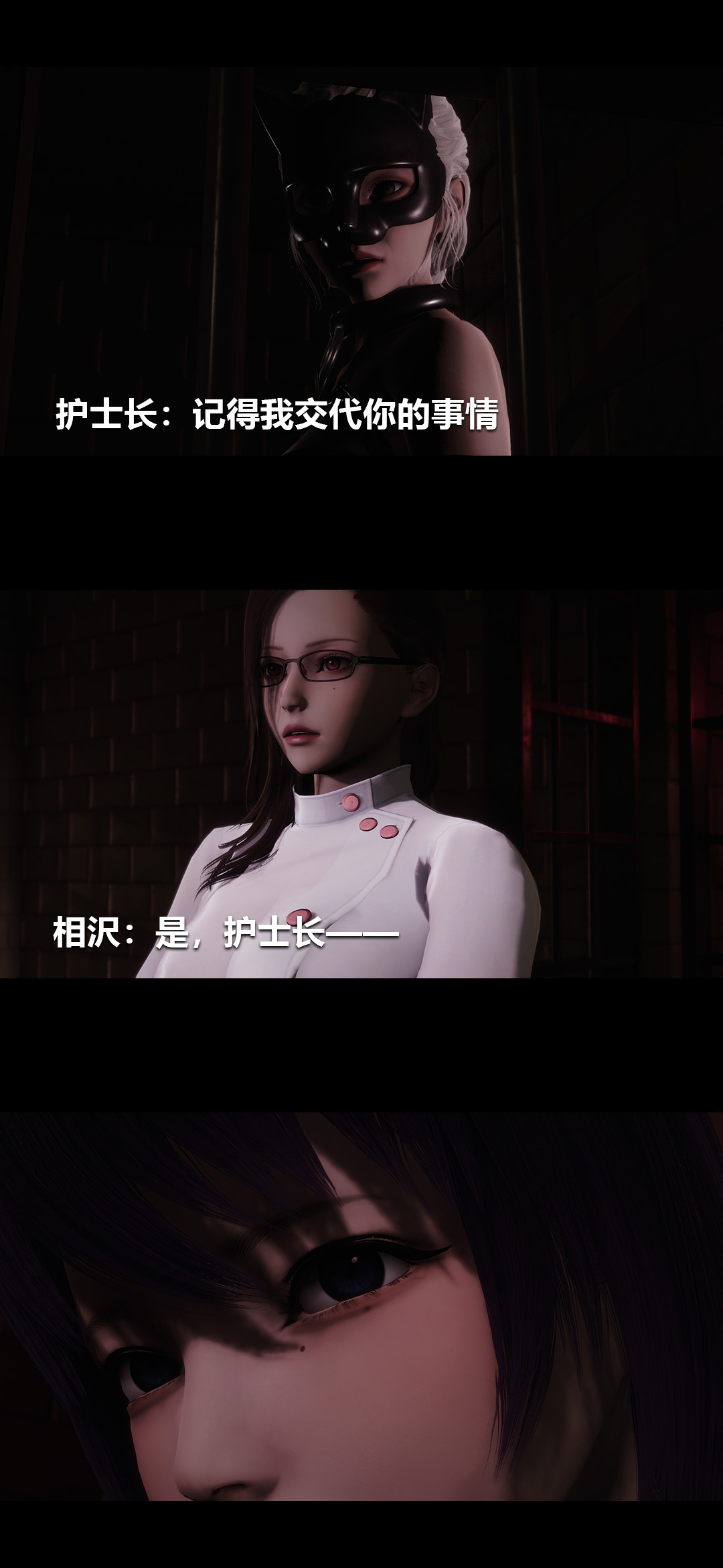 榨精病栋3D 第56章 第6页
