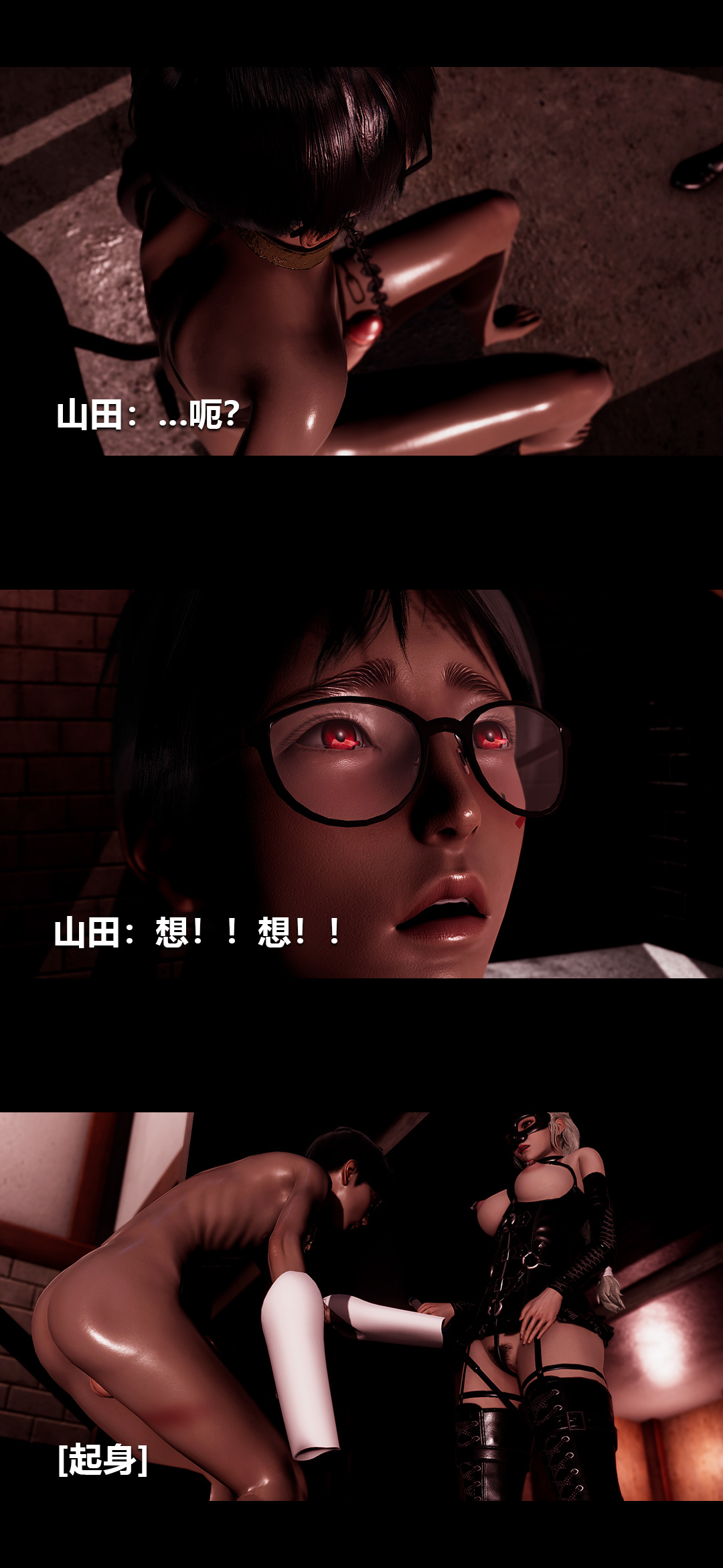 榨精病栋3D 第56章 第11页