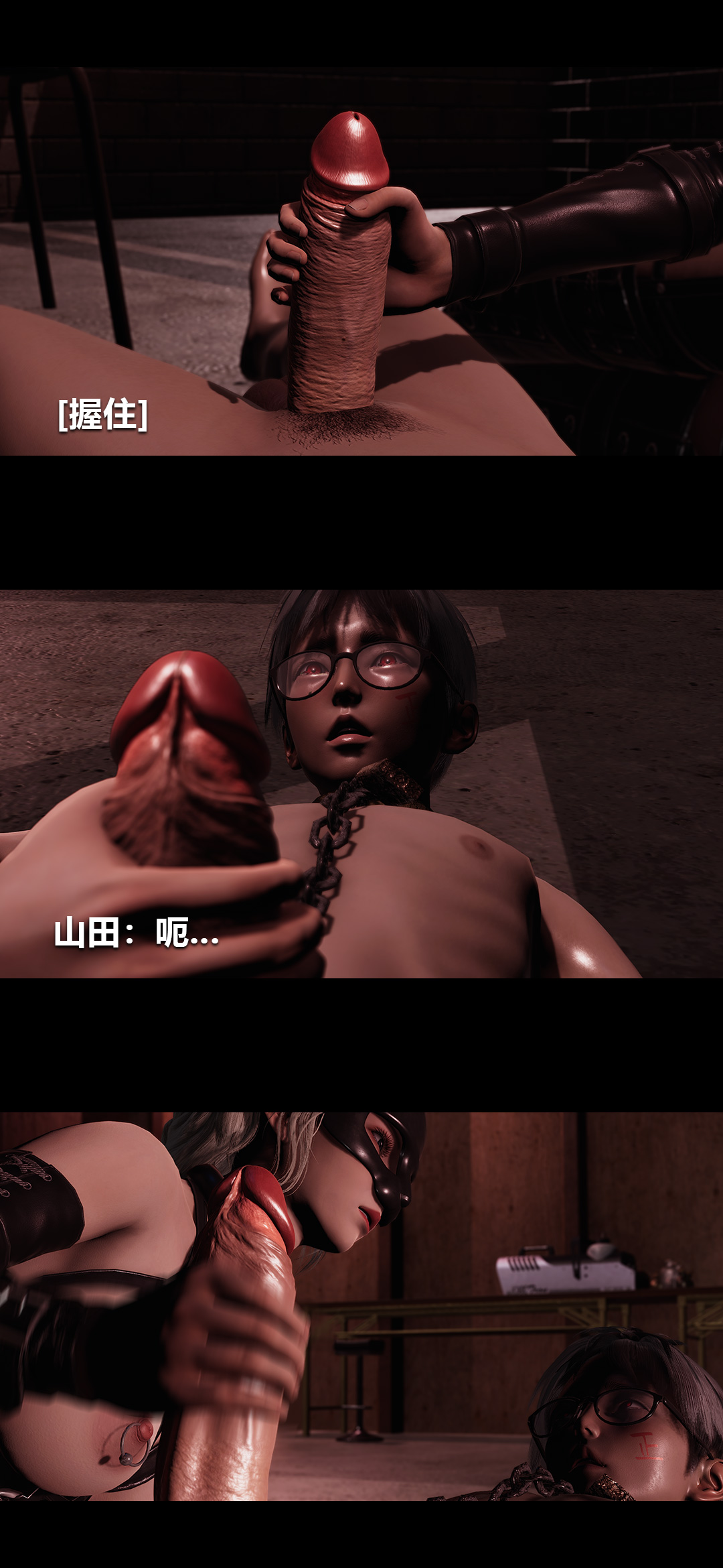 榨精病栋3D 第57章 第5页