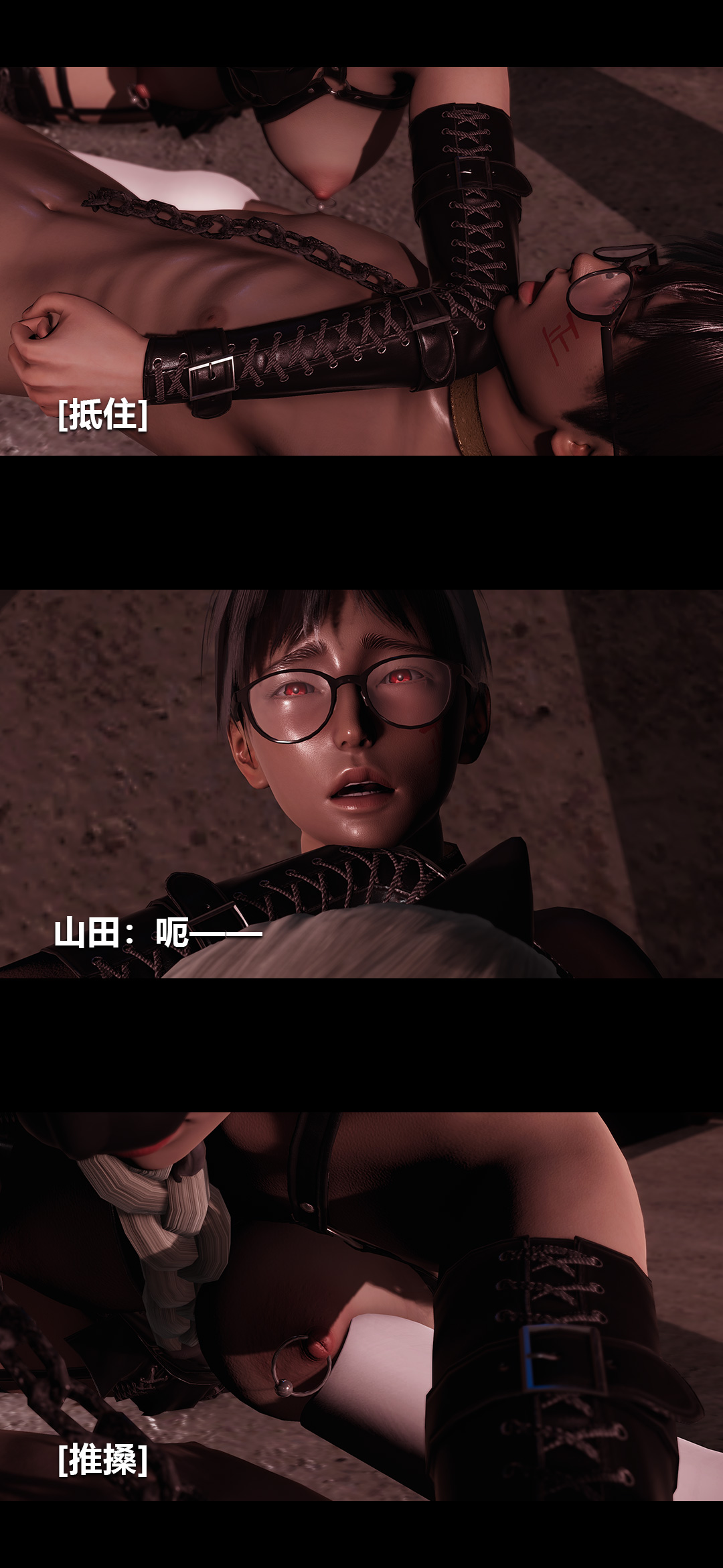 榨精病栋3D 第57章 第8页