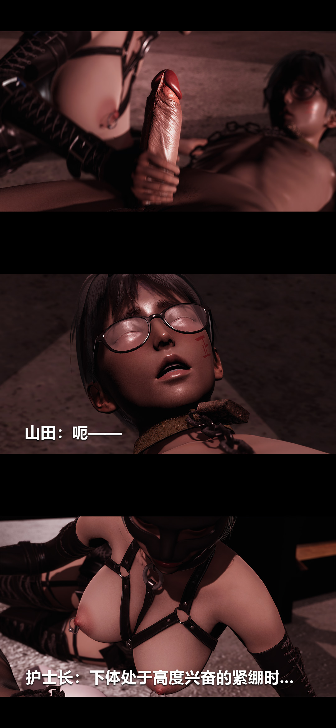 榨精病栋3D 第57章 第7页