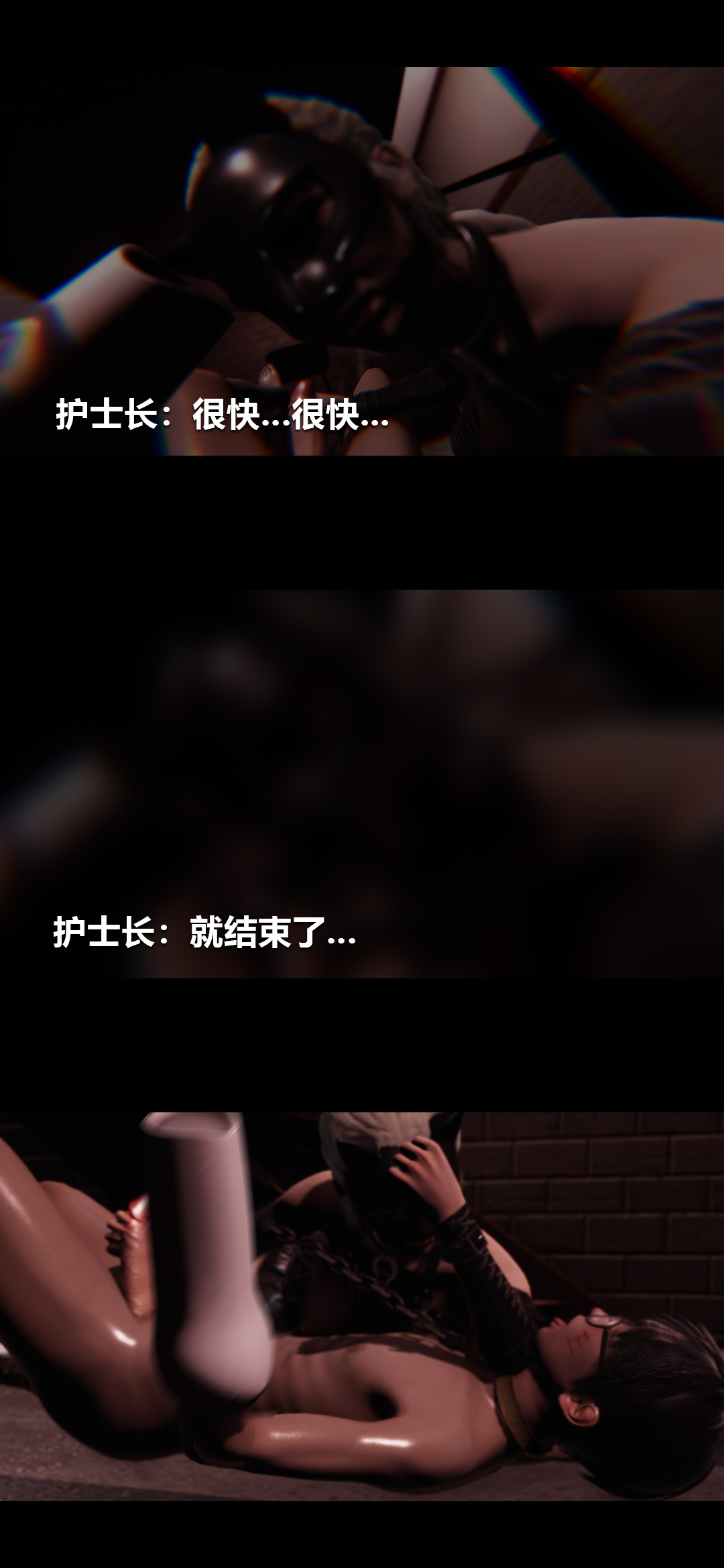 榨精病栋3D 第57章 第11页