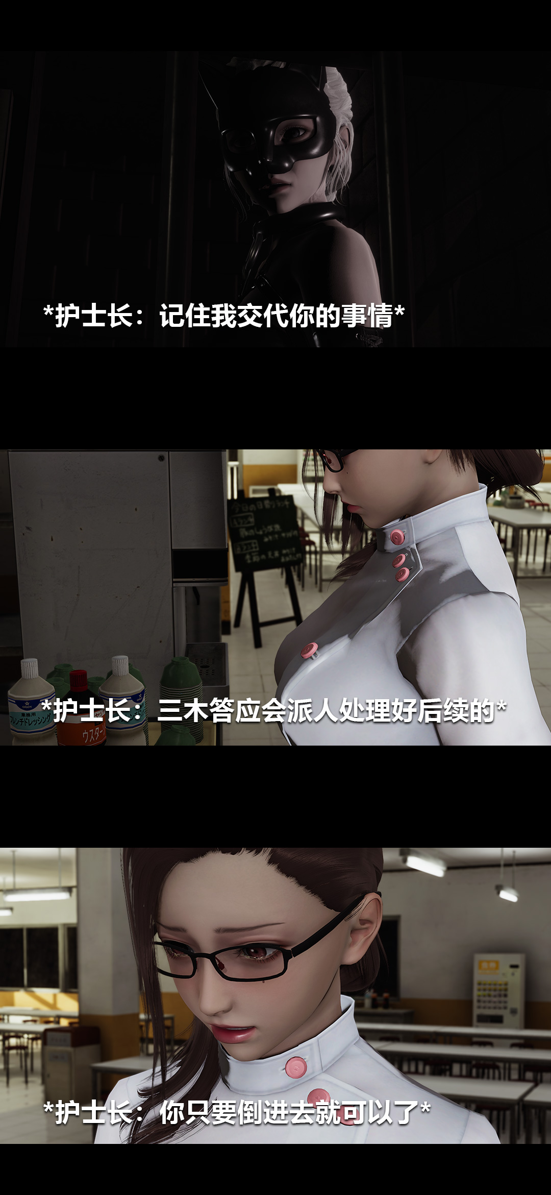 榨精病栋3D 第58章 第3页