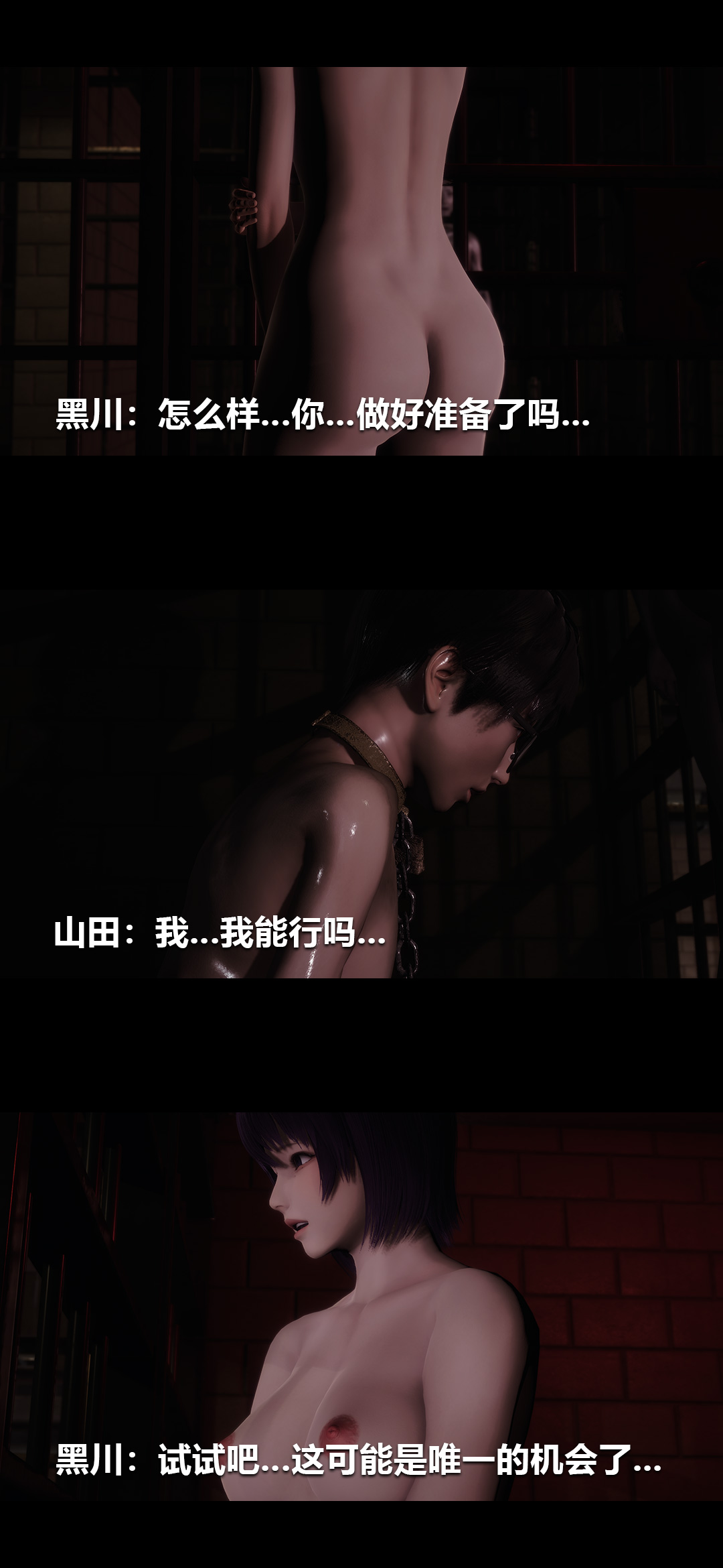 榨精病栋3D 第58章 第6页