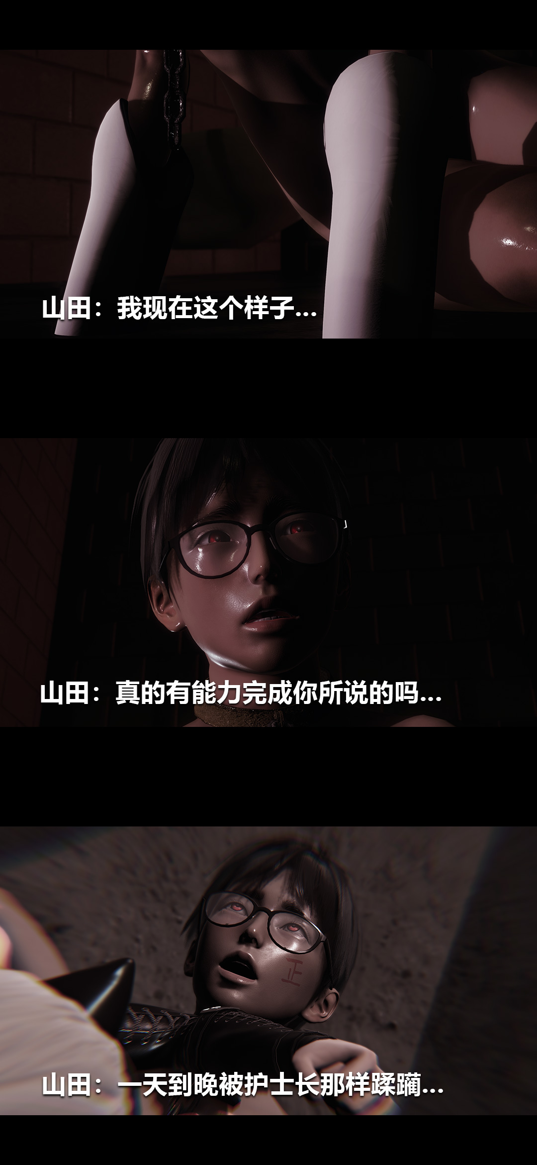 榨精病栋3D 第58章 第7页
