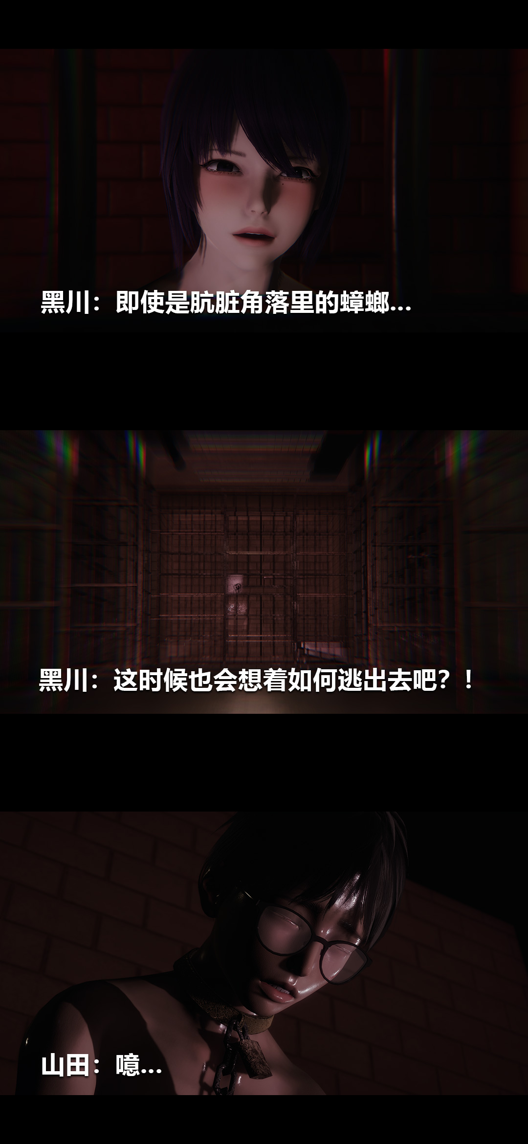 榨精病栋3D 第58章 第9页