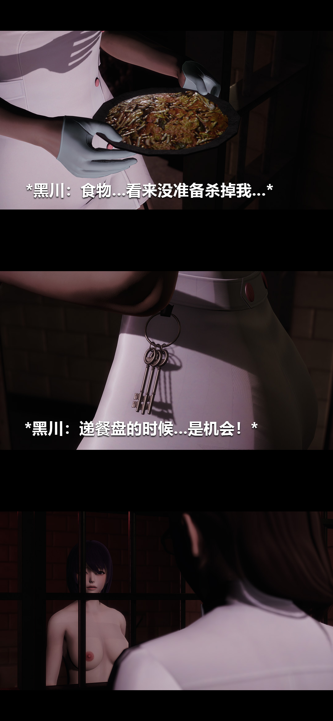 榨精病栋3D 第58章 第11页