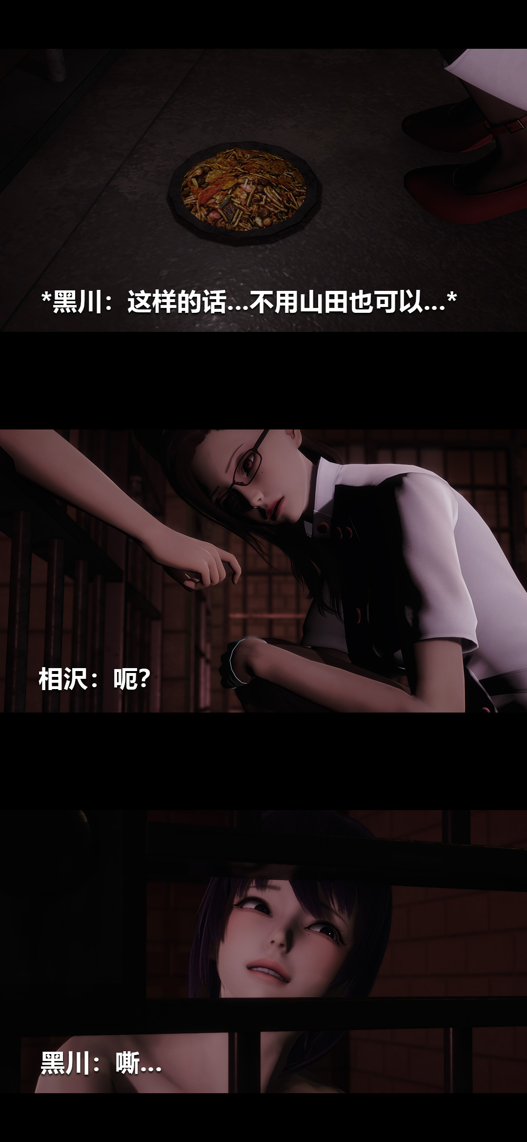 榨精病栋3D 第58章 第13页
