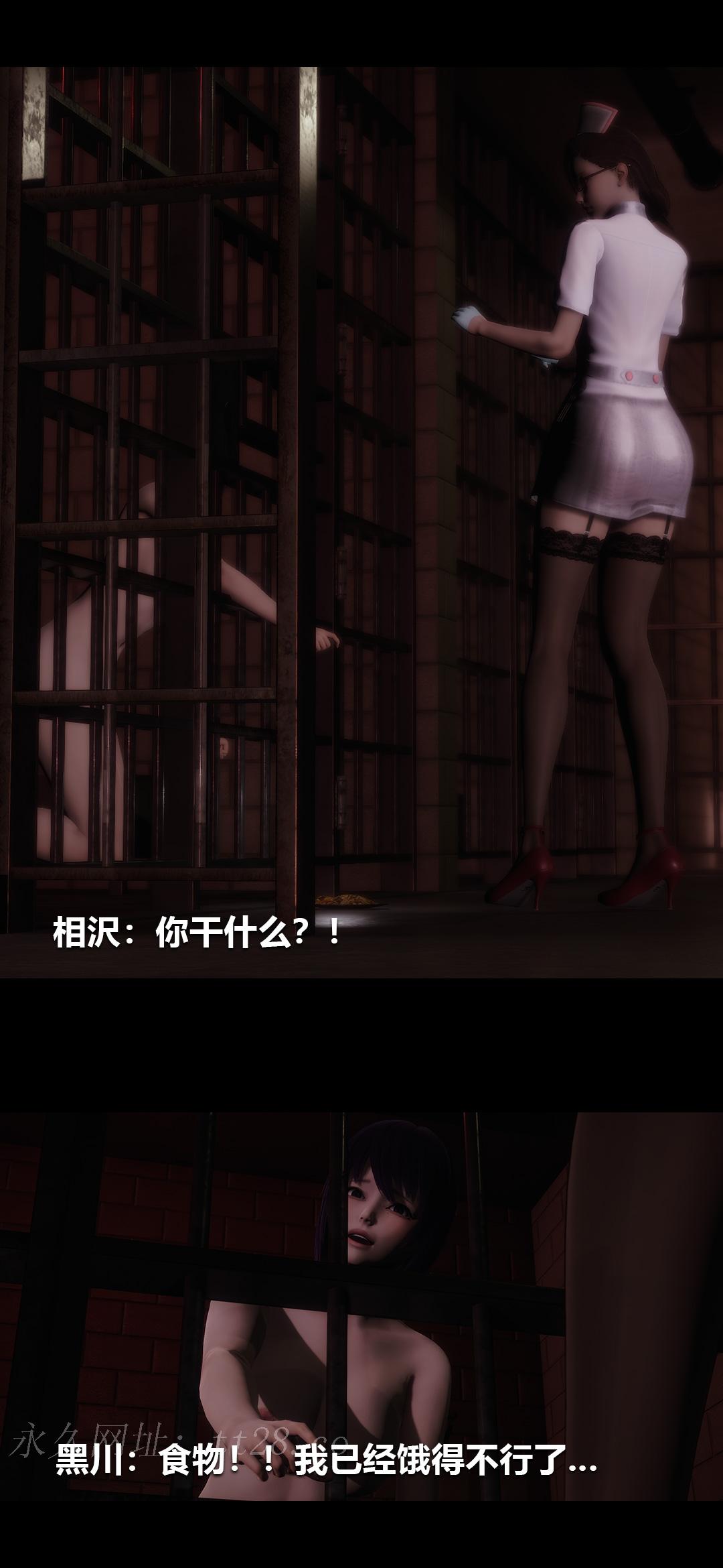 榨精病栋3D 第58章 第14页