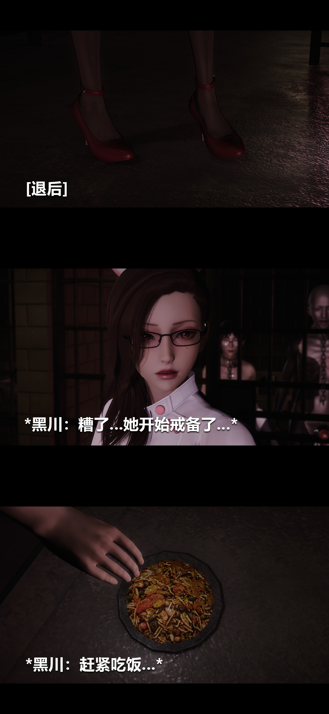 榨精病栋3D 第58章 第15页
