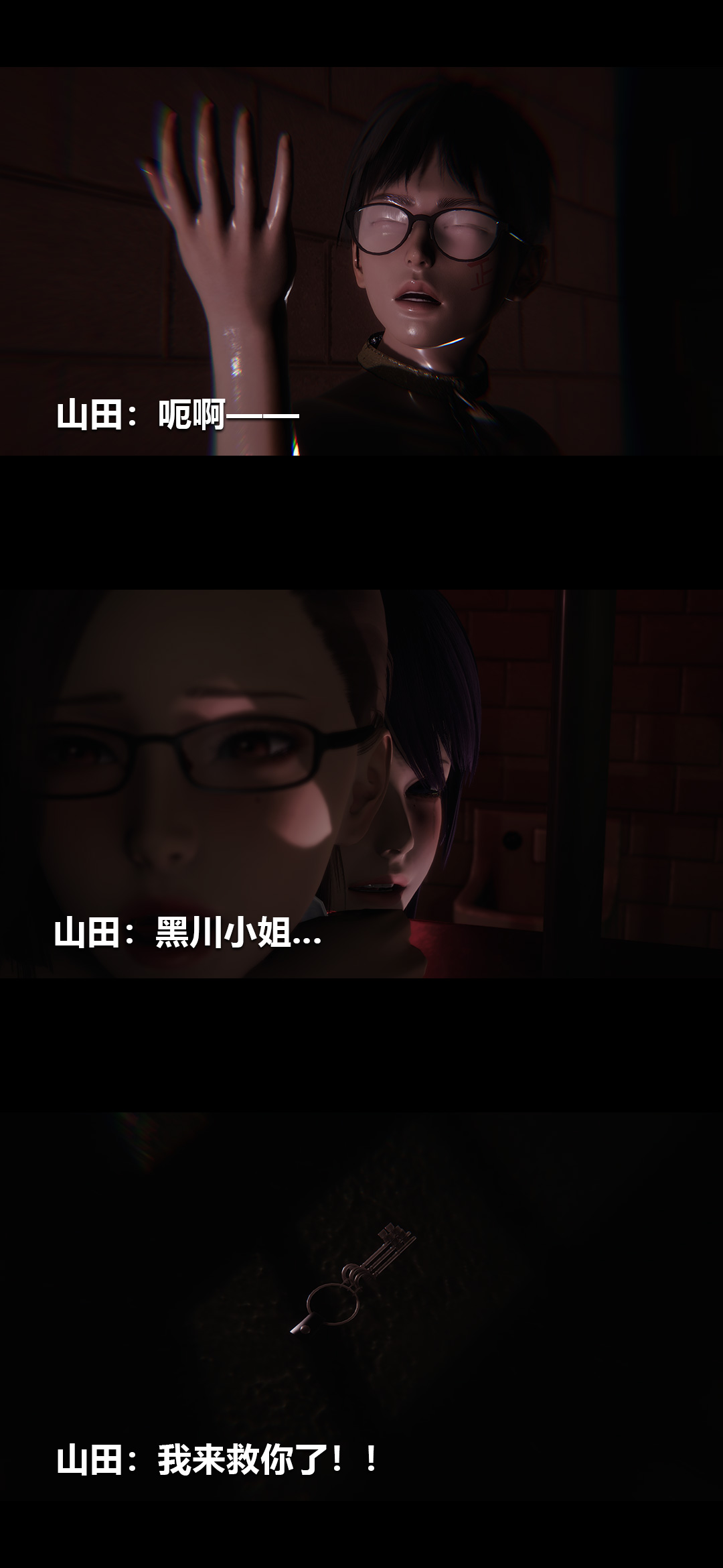 榨精病栋3D 第60章 第7页